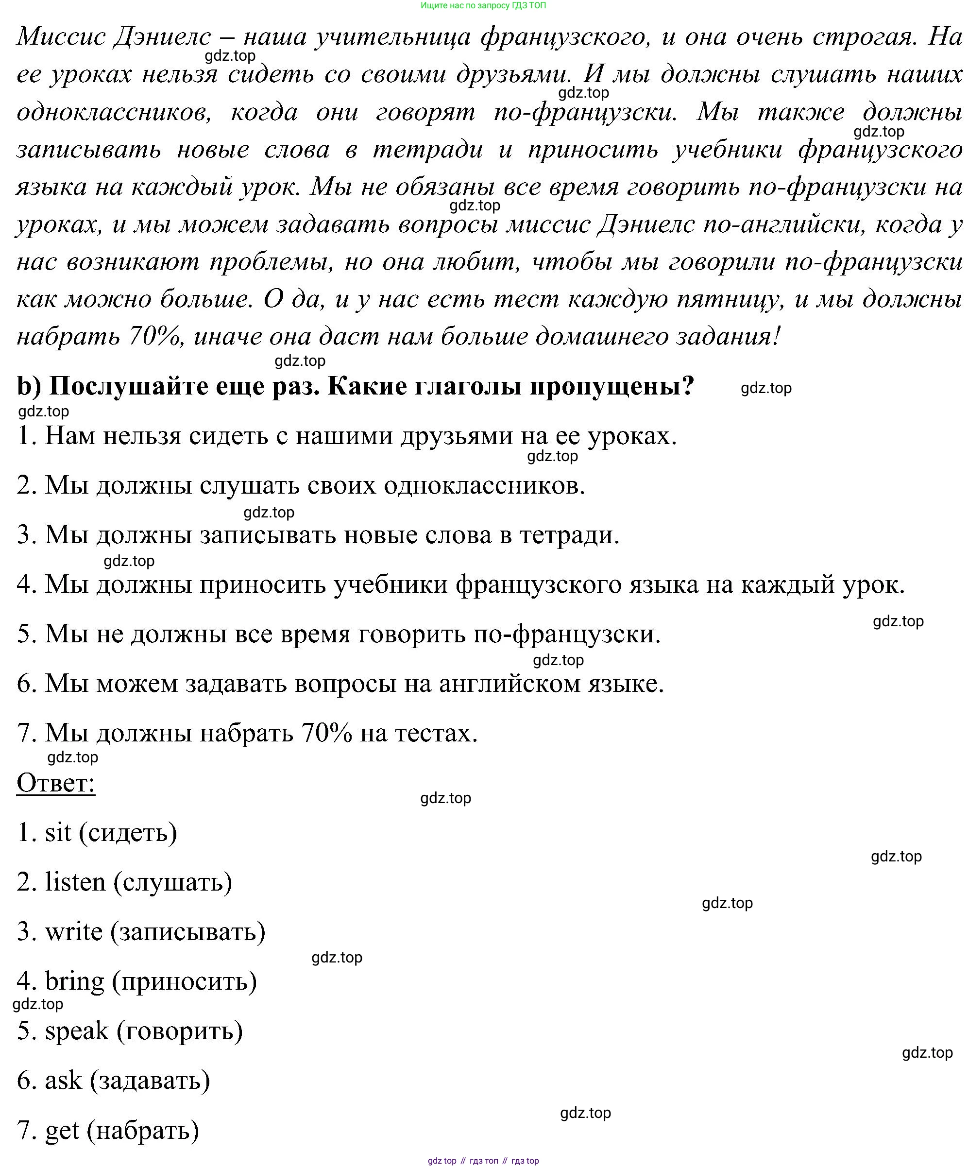 ГДЗ Английский язык (english), 5 класс Учебник (Student's book), авторы: Комарова Юлия Александровна, Ларионова Ирина Владимировна, издательство Русское слово, Москва, 2021, розового цвета, страница 84, номер 2, Решение (продолжение 2)