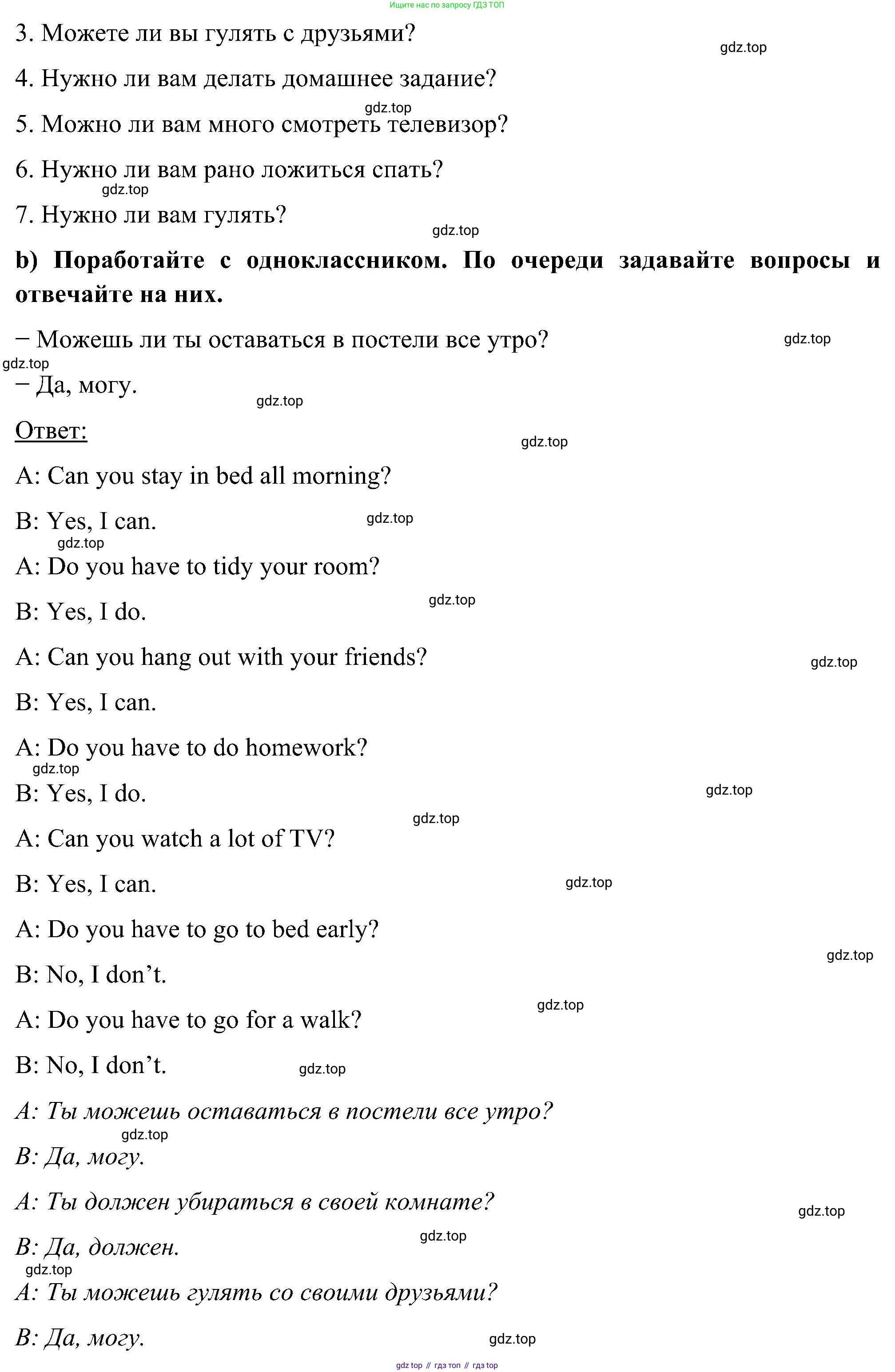 ГДЗ Английский язык (english), 5 класс Учебник (Student's book), авторы: Комарова Юлия Александровна, Ларионова Ирина Владимировна, издательство Русское слово, Москва, 2021, розового цвета, страница 85, номер 3, Решение (продолжение 2)