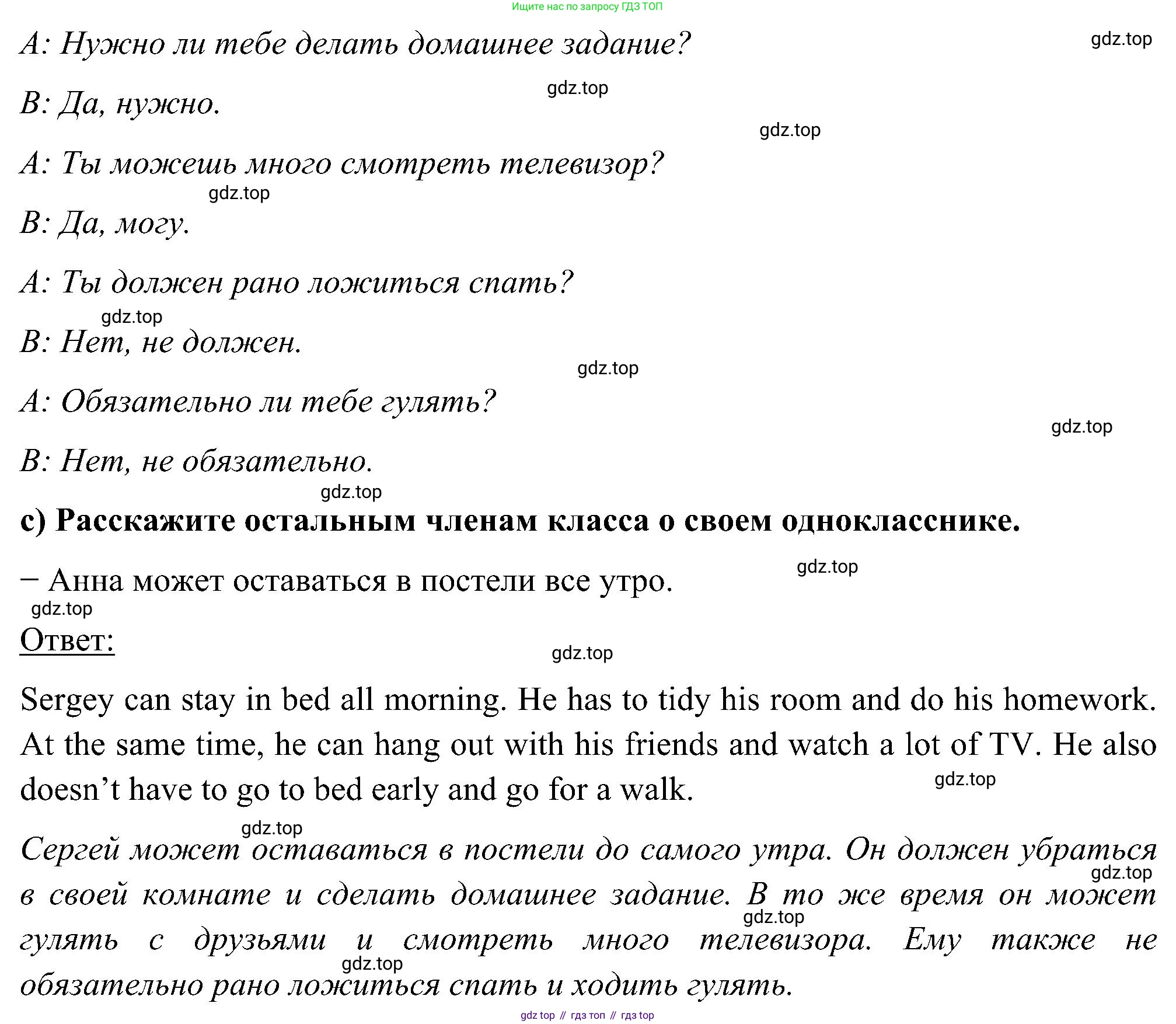 ГДЗ Английский язык (english), 5 класс Учебник (Student's book), авторы: Комарова Юлия Александровна, Ларионова Ирина Владимировна, издательство Русское слово, Москва, 2021, розового цвета, страница 85, номер 3, Решение (продолжение 3)