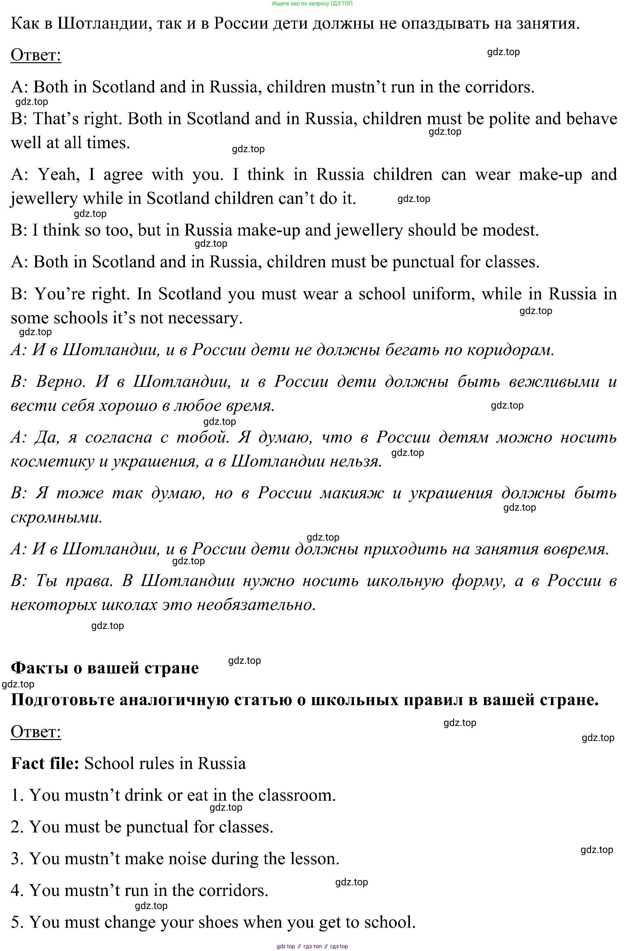 ГДЗ Английский язык (english), 5 класс Учебник (Student's book), авторы: Комарова Юлия Александровна, Ларионова Ирина Владимировна, издательство Русское слово, Москва, 2021, розового цвета, страница 85, номер 4, Решение (продолжение 3)