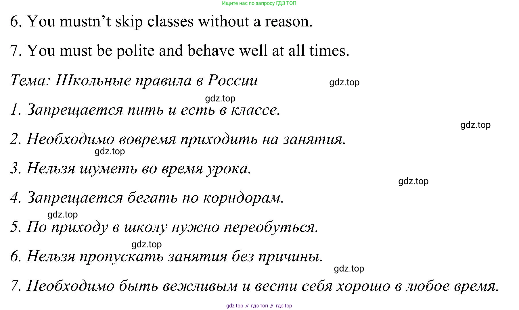 ГДЗ Английский язык (english), 5 класс Учебник (Student's book), авторы: Комарова Юлия Александровна, Ларионова Ирина Владимировна, издательство Русское слово, Москва, 2021, розового цвета, страница 85, номер 4, Решение (продолжение 4)