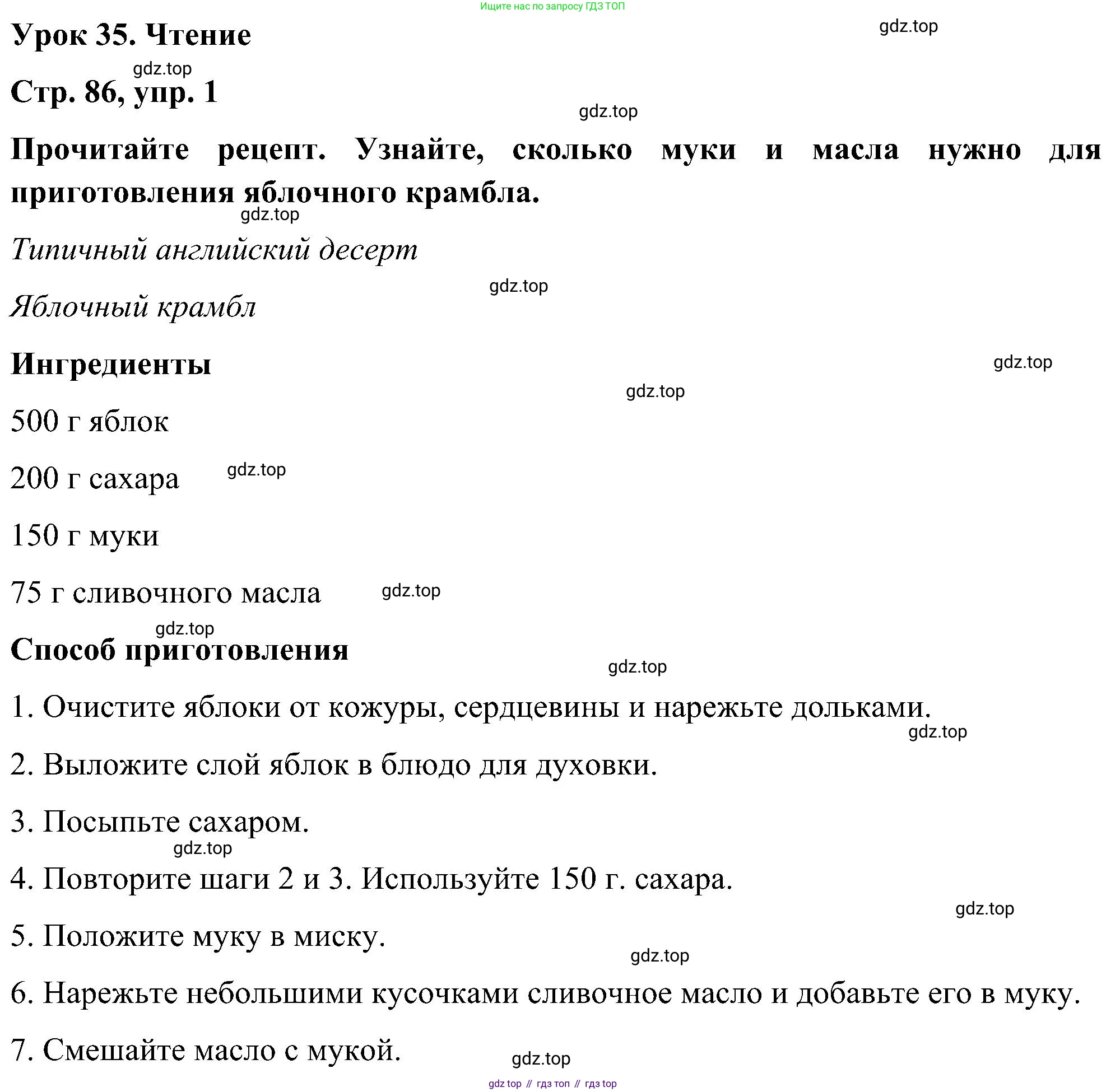 ГДЗ Английский язык (english), 5 класс Учебник (Student's book), авторы: Комарова Юлия Александровна, Ларионова Ирина Владимировна, издательство Русское слово, Москва, 2021, розового цвета, страница 86, номер 1, Решение