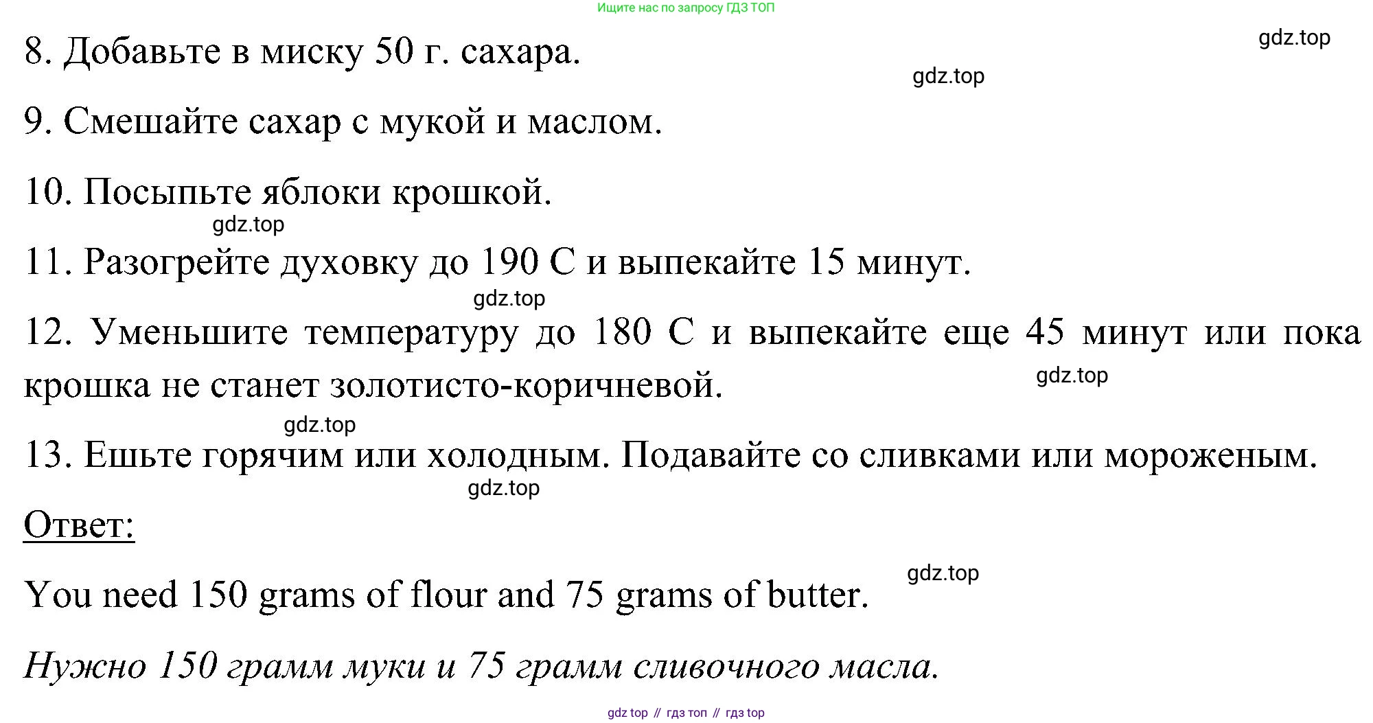 ГДЗ Английский язык (english), 5 класс Учебник (Student's book), авторы: Комарова Юлия Александровна, Ларионова Ирина Владимировна, издательство Русское слово, Москва, 2021, розового цвета, страница 86, номер 1, Решение (продолжение 2)