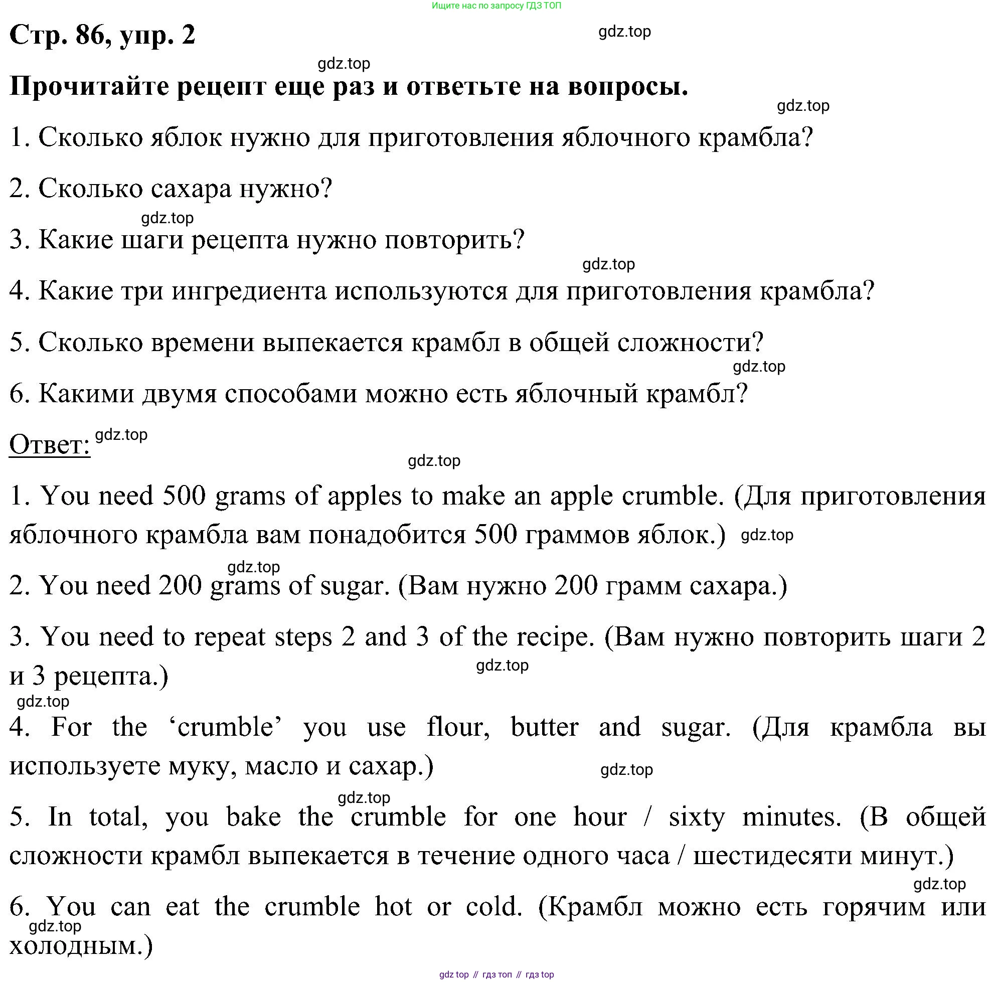 ГДЗ Английский язык (english), 5 класс Учебник (Student's book), авторы: Комарова Юлия Александровна, Ларионова Ирина Владимировна, издательство Русское слово, Москва, 2021, розового цвета, страница 86, номер 2, Решение