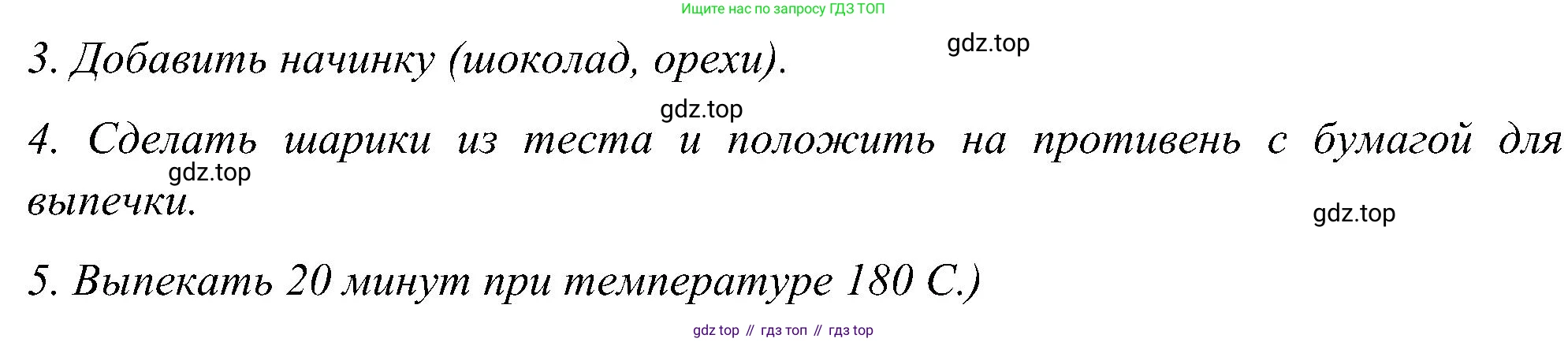 ГДЗ Английский язык (english), 5 класс Учебник (Student's book), авторы: Комарова Юлия Александровна, Ларионова Ирина Владимировна, издательство Русское слово, Москва, 2021, розового цвета, страница 86, номер 3, Решение (продолжение 2)