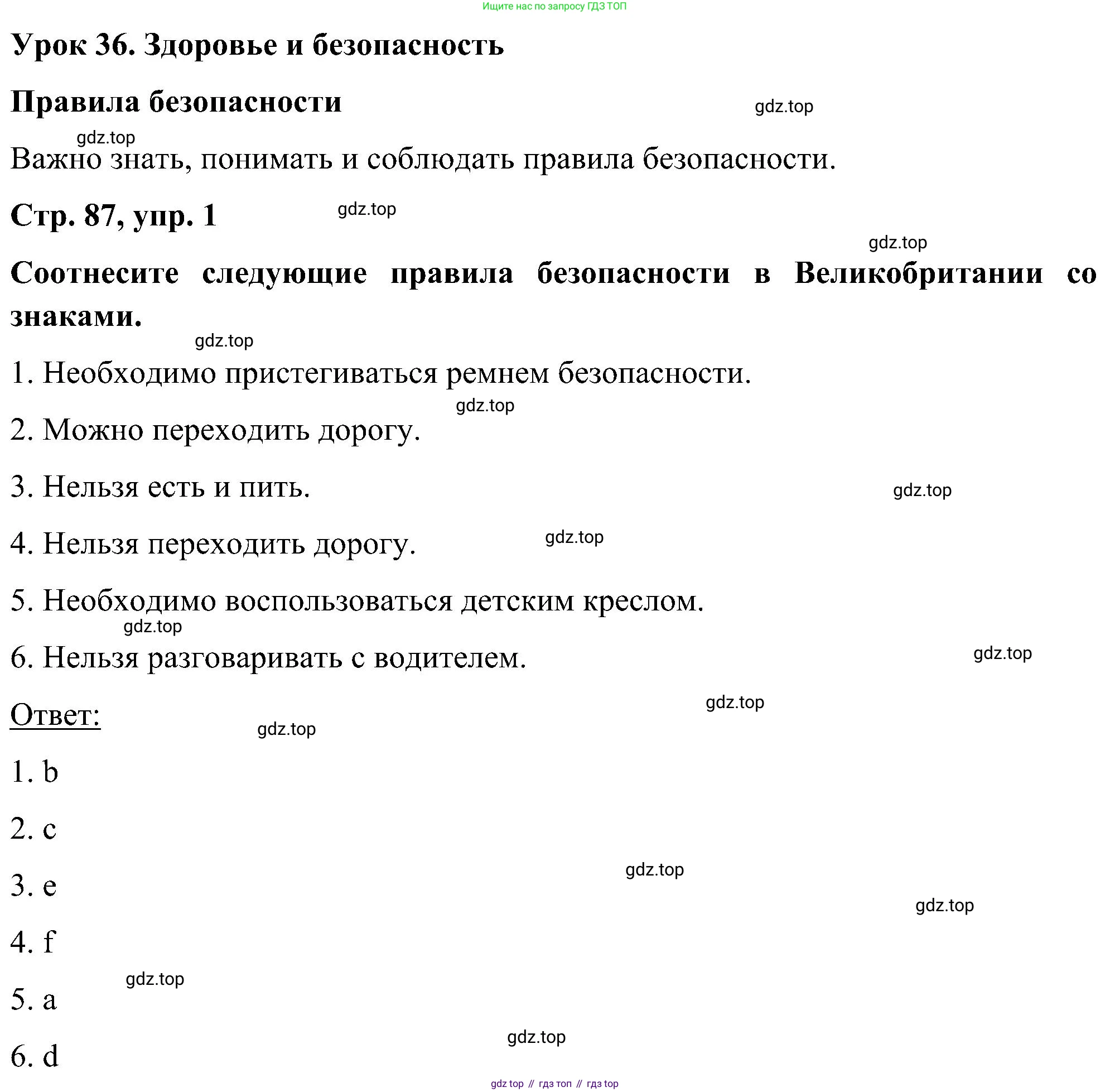ГДЗ Английский язык (english), 5 класс Учебник (Student's book), авторы: Комарова Юлия Александровна, Ларионова Ирина Владимировна, издательство Русское слово, Москва, 2021, розового цвета, страница 87, номер 1, Решение