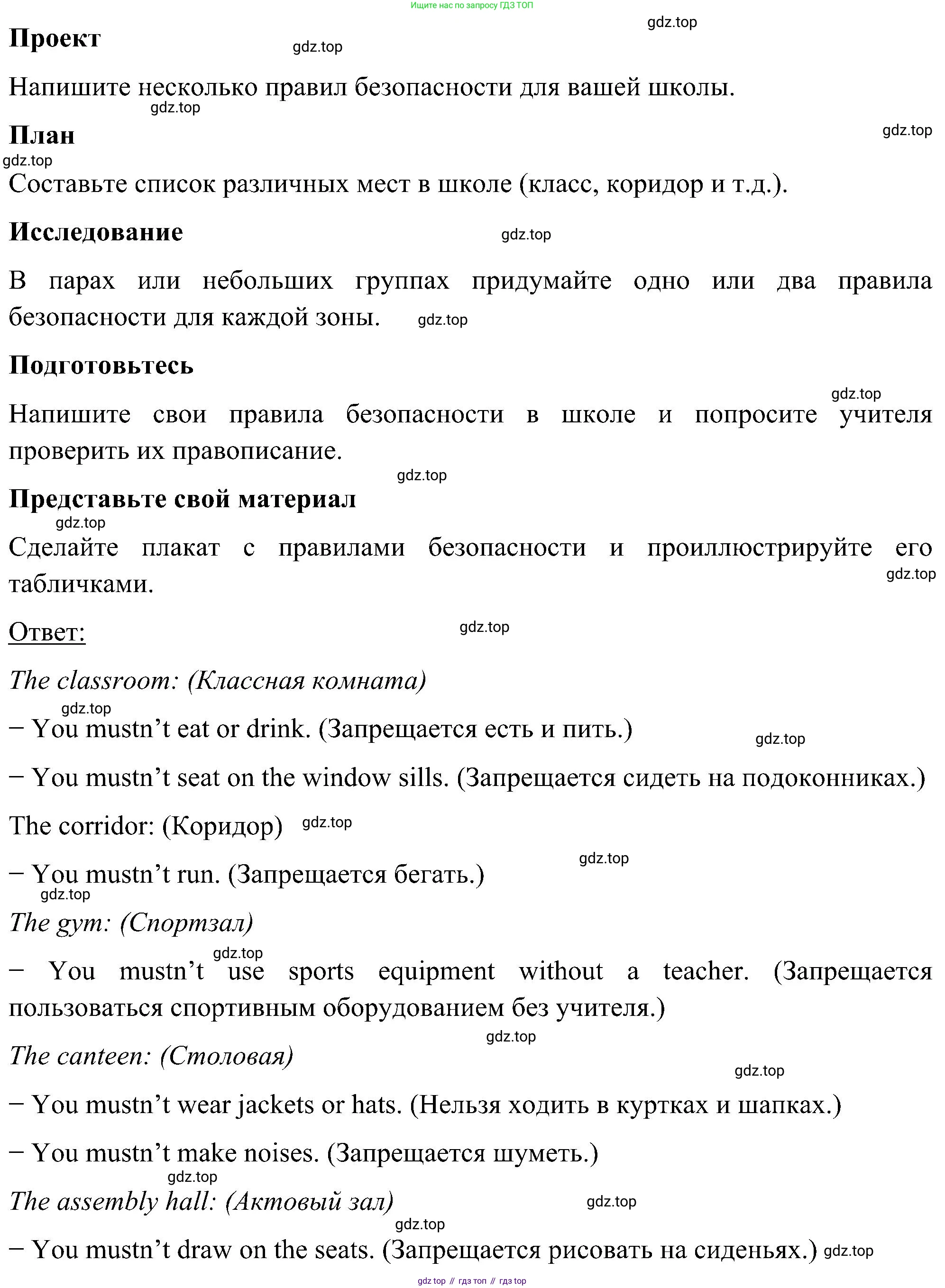 ГДЗ Английский язык (english), 5 класс Учебник (Student's book), авторы: Комарова Юлия Александровна, Ларионова Ирина Владимировна, издательство Русское слово, Москва, 2021, розового цвета, страница 87, номер 2, Решение (продолжение 2)