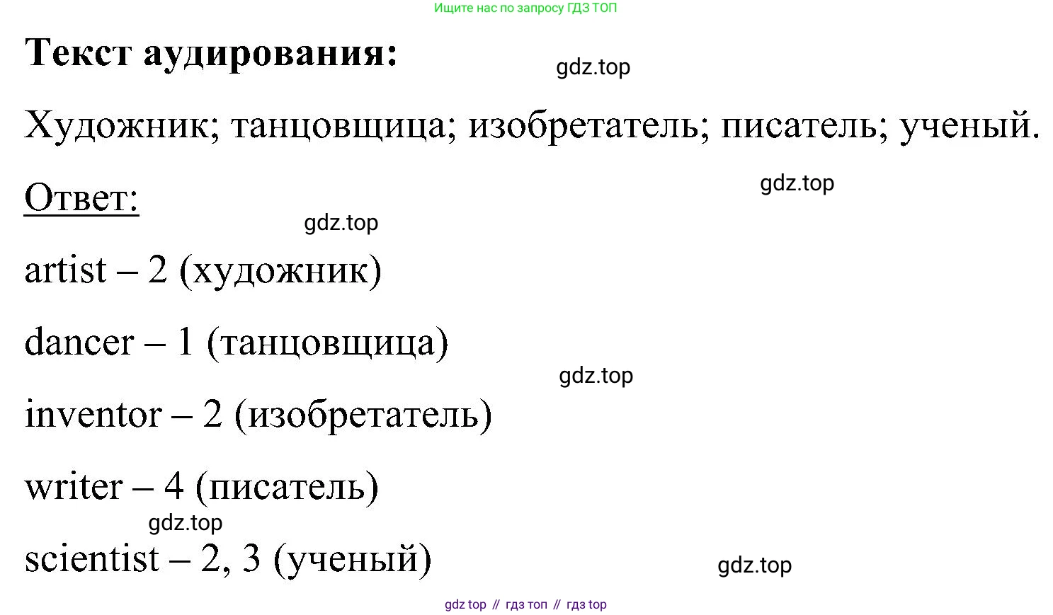 ГДЗ Английский язык (english), 5 класс Учебник (Student's book), авторы: Комарова Юлия Александровна, Ларионова Ирина Владимировна, издательство Русское слово, Москва, 2021, розового цвета, страница 94, номер 1, Решение (продолжение 2)