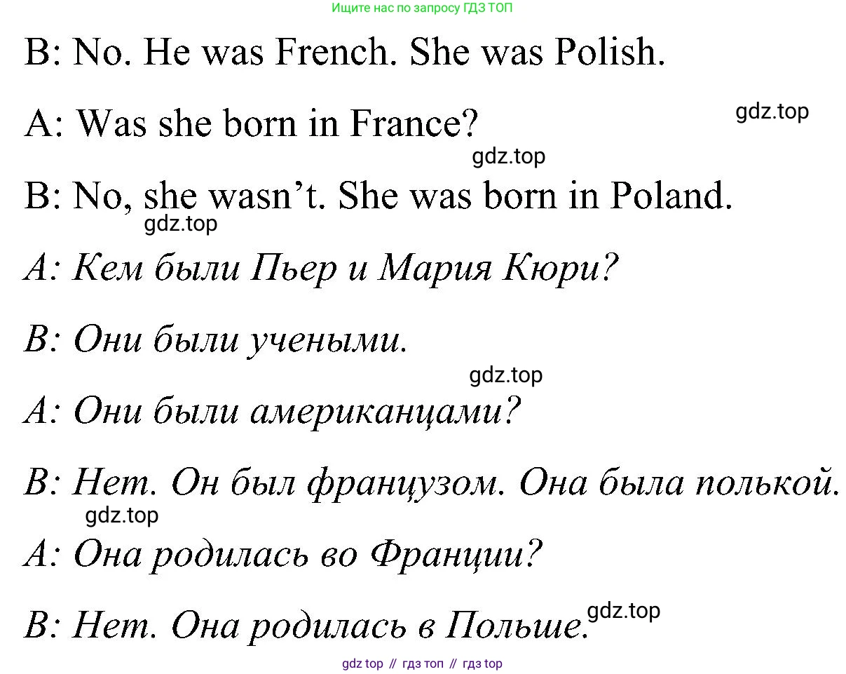 ГДЗ Английский язык (english), 5 класс Учебник (Student's book), авторы: Комарова Юлия Александровна, Ларионова Ирина Владимировна, издательство Русское слово, Москва, 2021, розового цвета, страница 95, номер 10, Решение (продолжение 2)