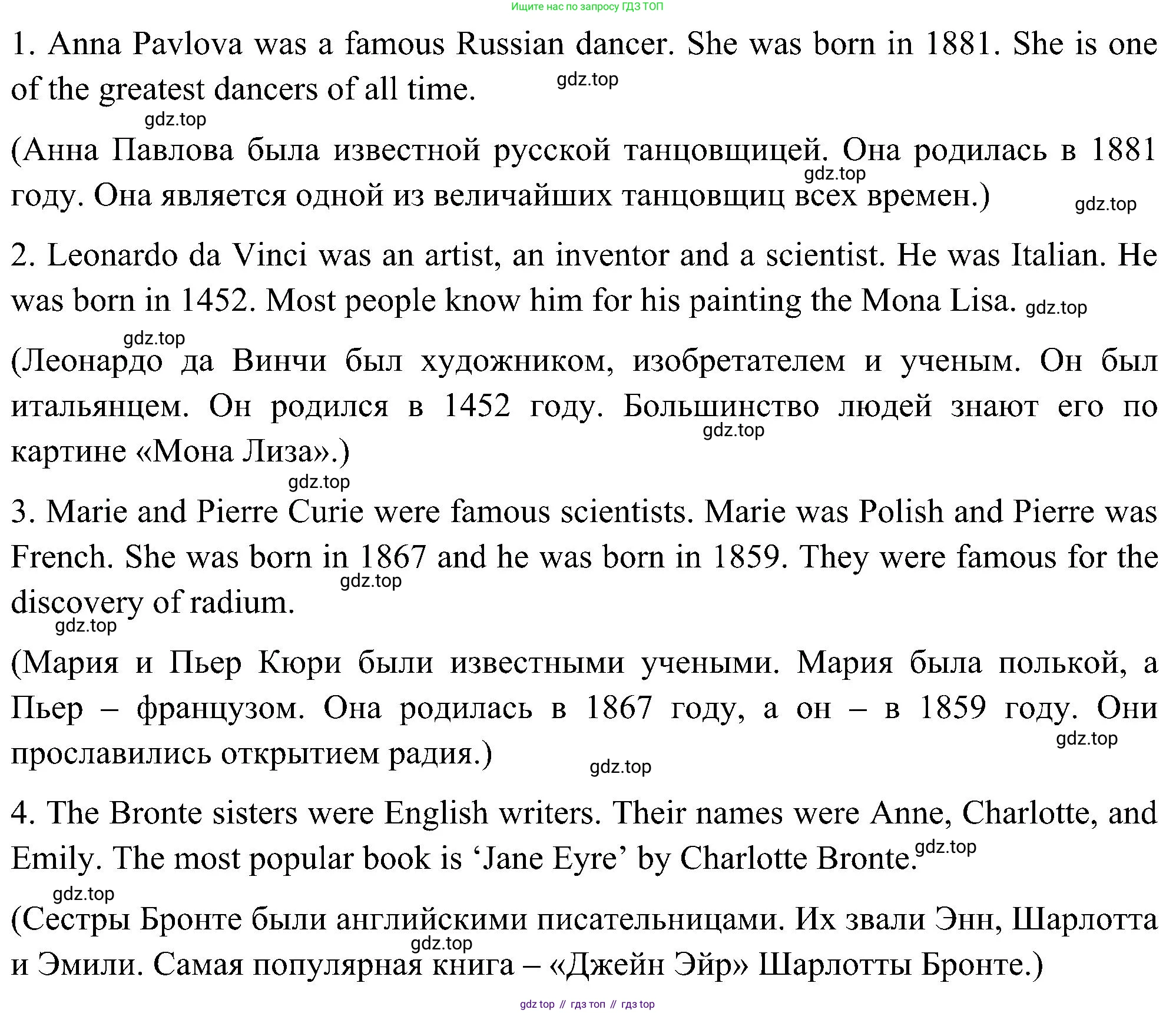 ГДЗ Английский язык (english), 5 класс Учебник (Student's book), авторы: Комарова Юлия Александровна, Ларионова Ирина Владимировна, издательство Русское слово, Москва, 2021, розового цвета, страница 95, номер 4, Решение (продолжение 2)