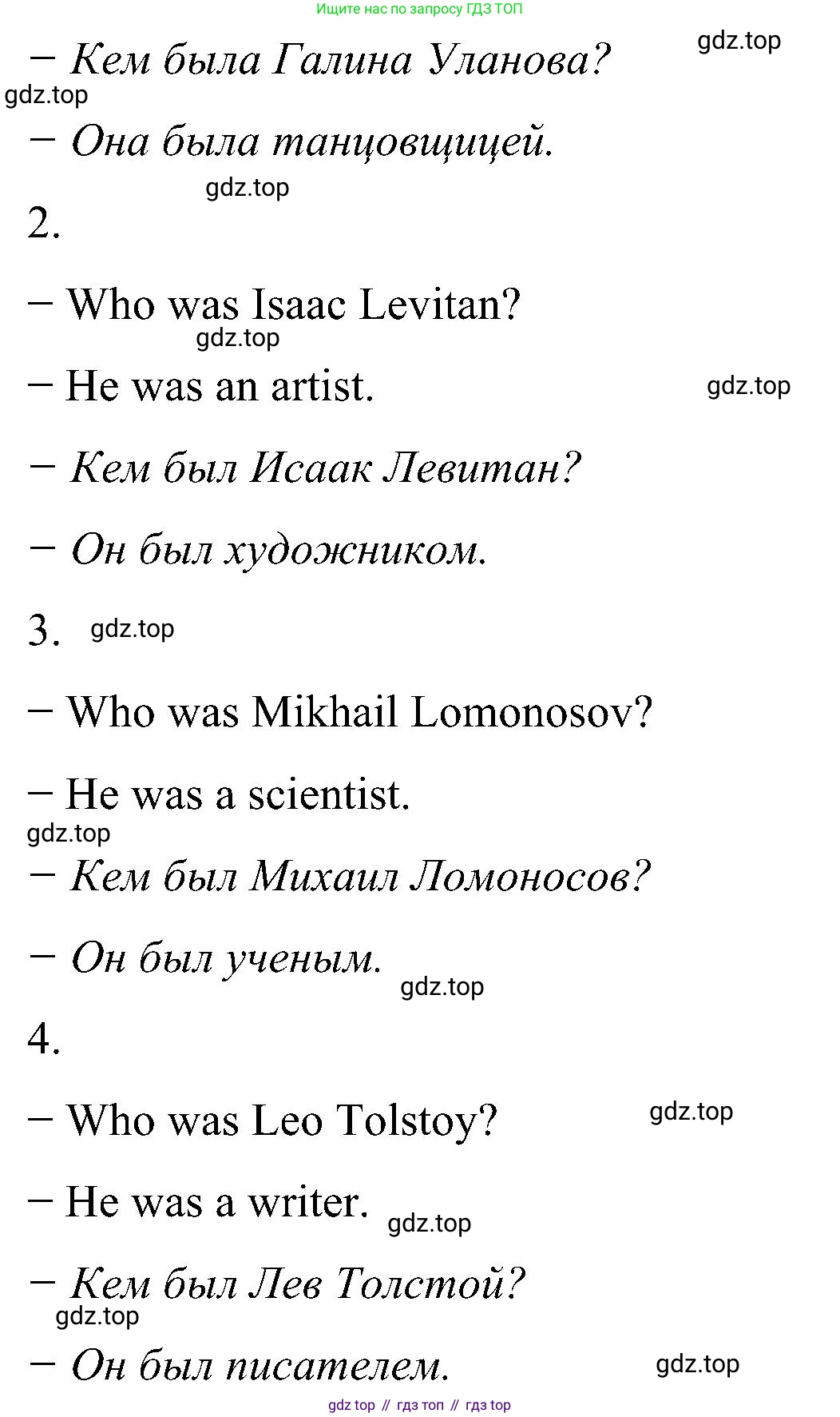ГДЗ Английский язык (english), 5 класс Учебник (Student's book), авторы: Комарова Юлия Александровна, Ларионова Ирина Владимировна, издательство Русское слово, Москва, 2021, розового цвета, страница 95, номер 5, Решение (продолжение 2)