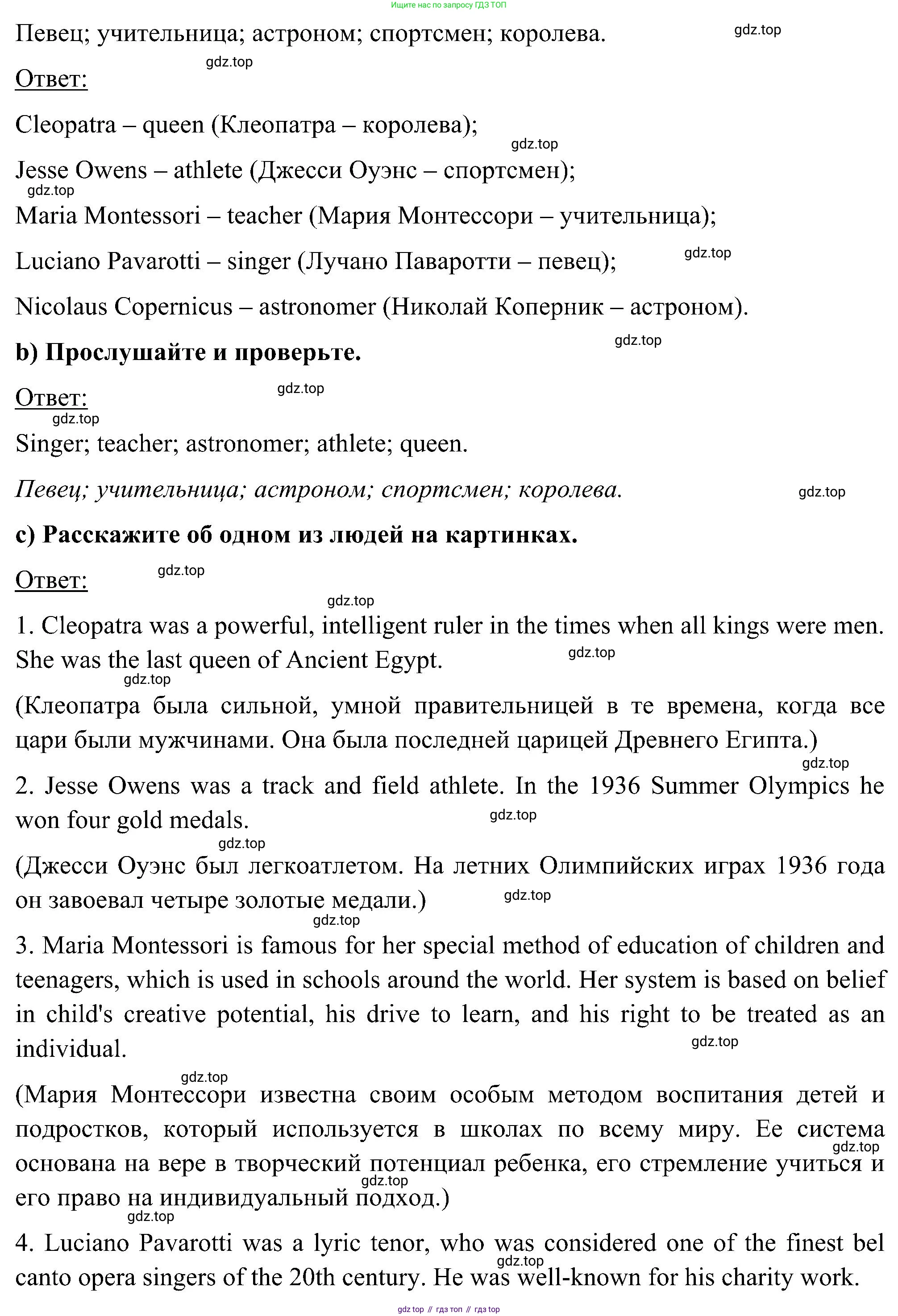ГДЗ Английский язык (english), 5 класс Учебник (Student's book), авторы: Комарова Юлия Александровна, Ларионова Ирина Владимировна, издательство Русское слово, Москва, 2021, розового цвета, страница 95, номер 6, Решение (продолжение 2)