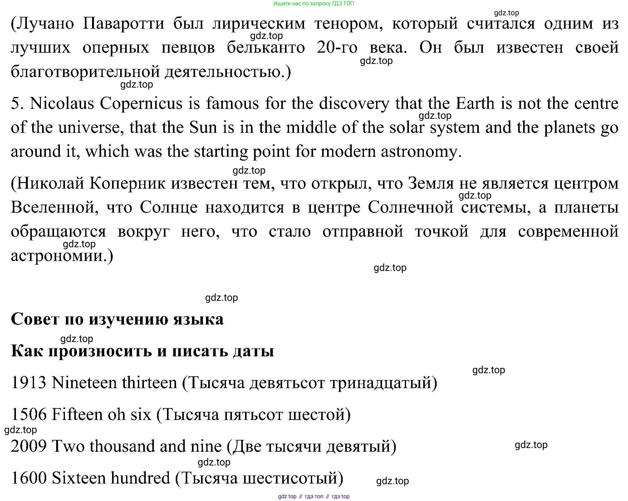 ГДЗ Английский язык (english), 5 класс Учебник (Student's book), авторы: Комарова Юлия Александровна, Ларионова Ирина Владимировна, издательство Русское слово, Москва, 2021, розового цвета, страница 95, номер 6, Решение (продолжение 3)