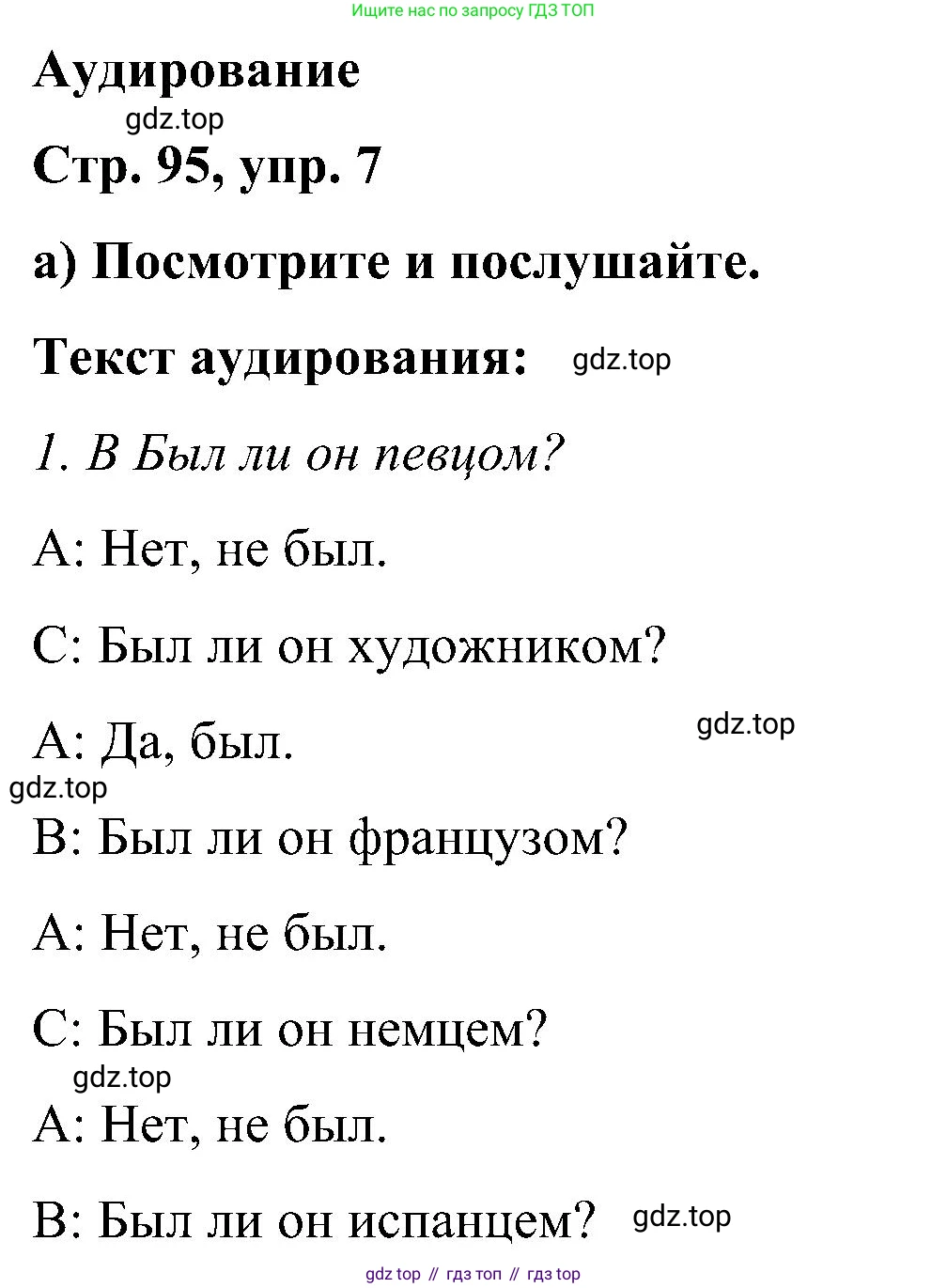 ГДЗ Английский язык (english), 5 класс Учебник (Student's book), авторы: Комарова Юлия Александровна, Ларионова Ирина Владимировна, издательство Русское слово, Москва, 2021, розового цвета, страница 95, номер 7, Решение