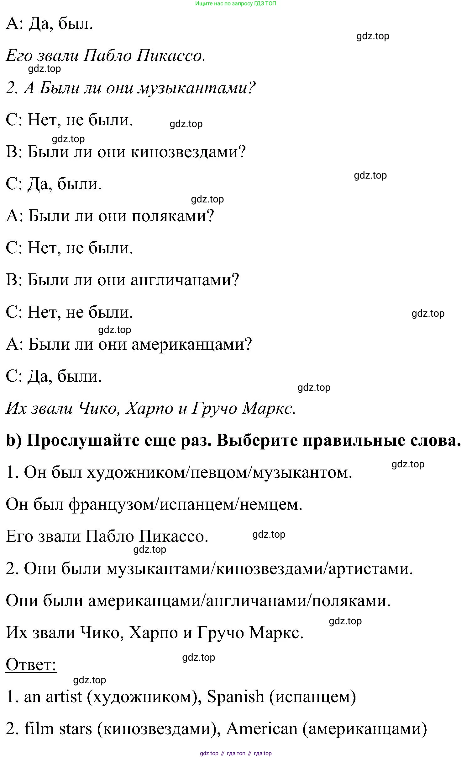 ГДЗ Английский язык (english), 5 класс Учебник (Student's book), авторы: Комарова Юлия Александровна, Ларионова Ирина Владимировна, издательство Русское слово, Москва, 2021, розового цвета, страница 95, номер 7, Решение (продолжение 2)