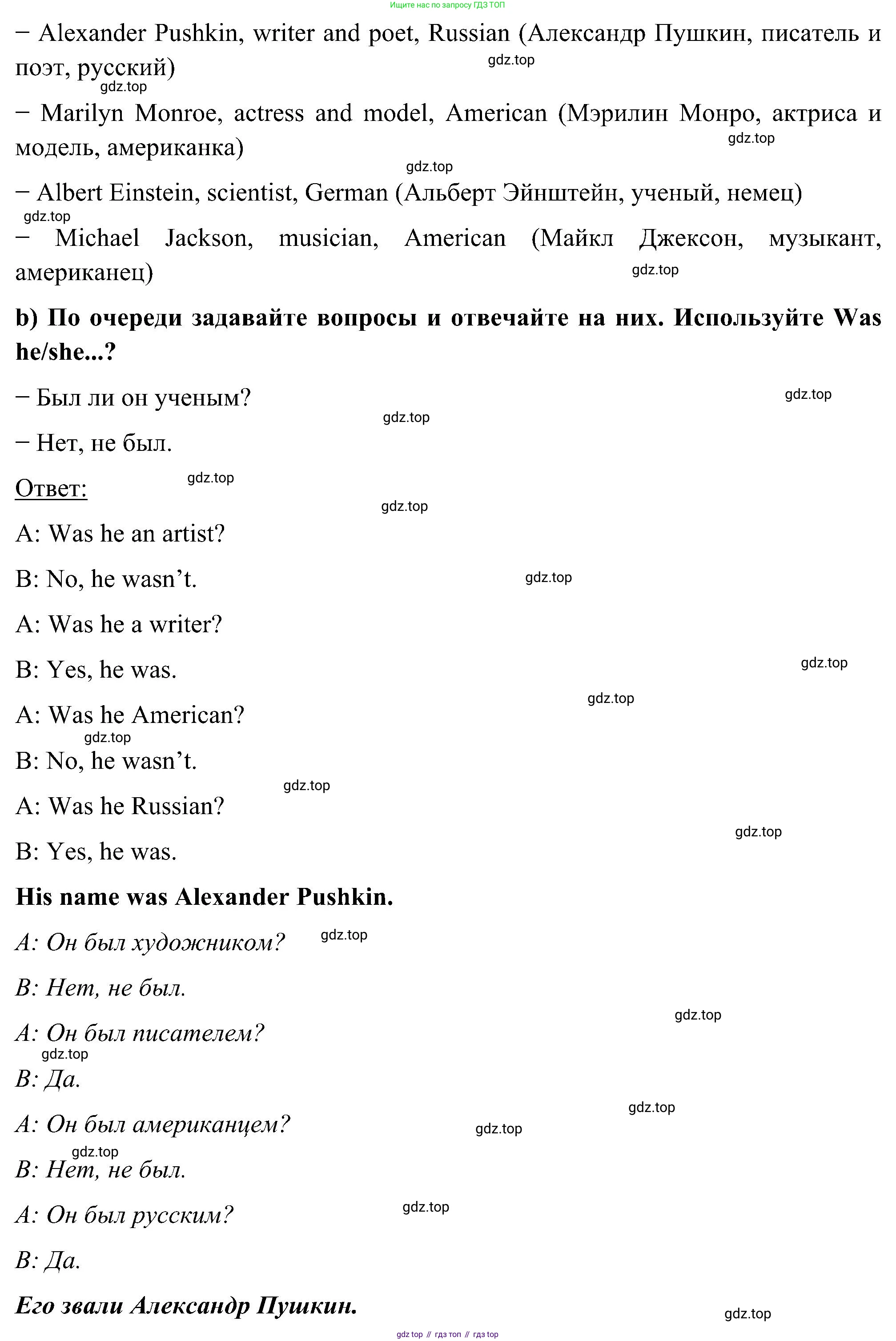 ГДЗ Английский язык (english), 5 класс Учебник (Student's book), авторы: Комарова Юлия Александровна, Ларионова Ирина Владимировна, издательство Русское слово, Москва, 2021, розового цвета, страница 95, номер 8, Решение (продолжение 2)
