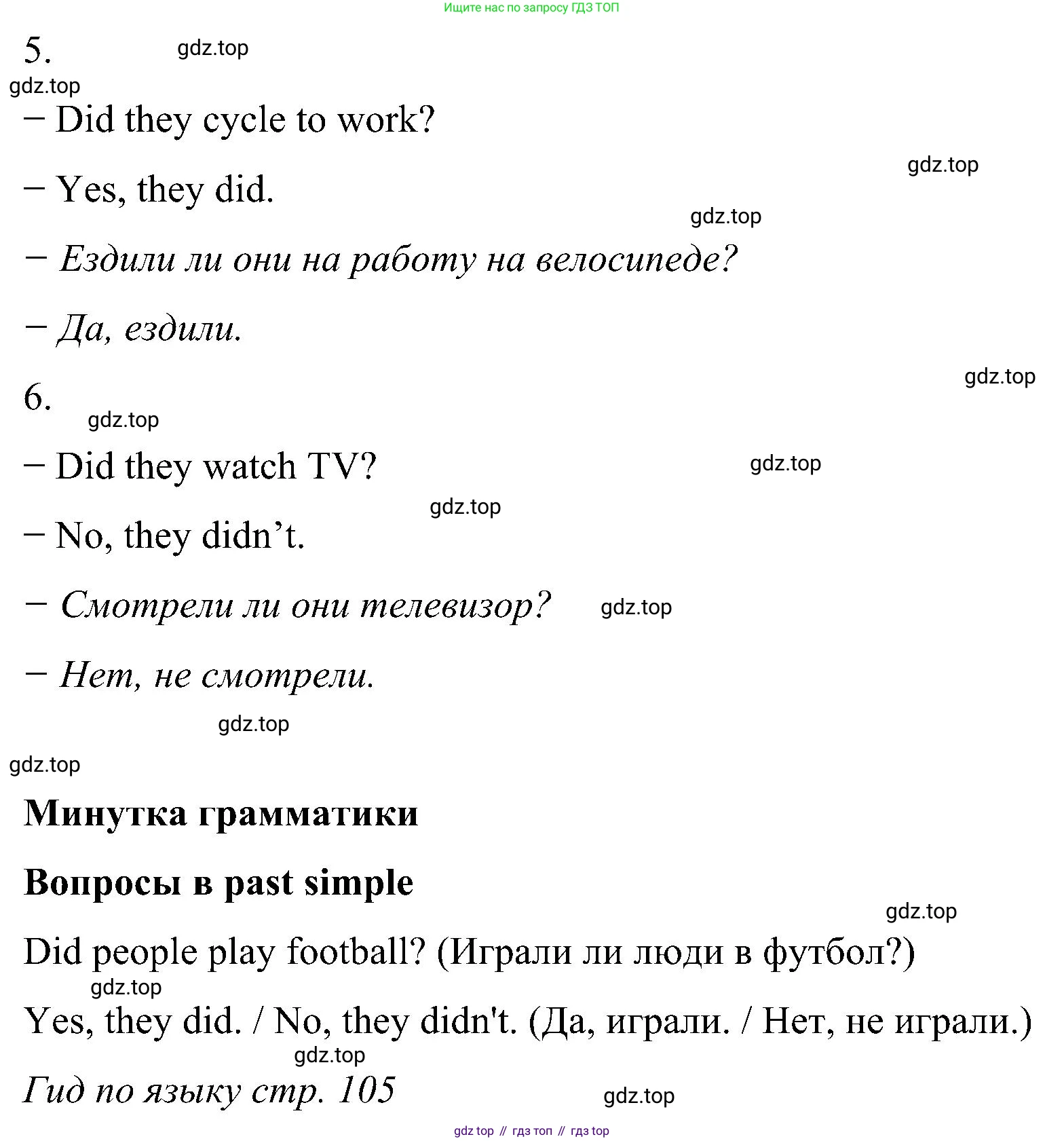 ГДЗ Английский язык (english), 5 класс Учебник (Student's book), авторы: Комарова Юлия Александровна, Ларионова Ирина Владимировна, издательство Русское слово, Москва, 2021, розового цвета, страница 96, номер 3, Решение (продолжение 3)