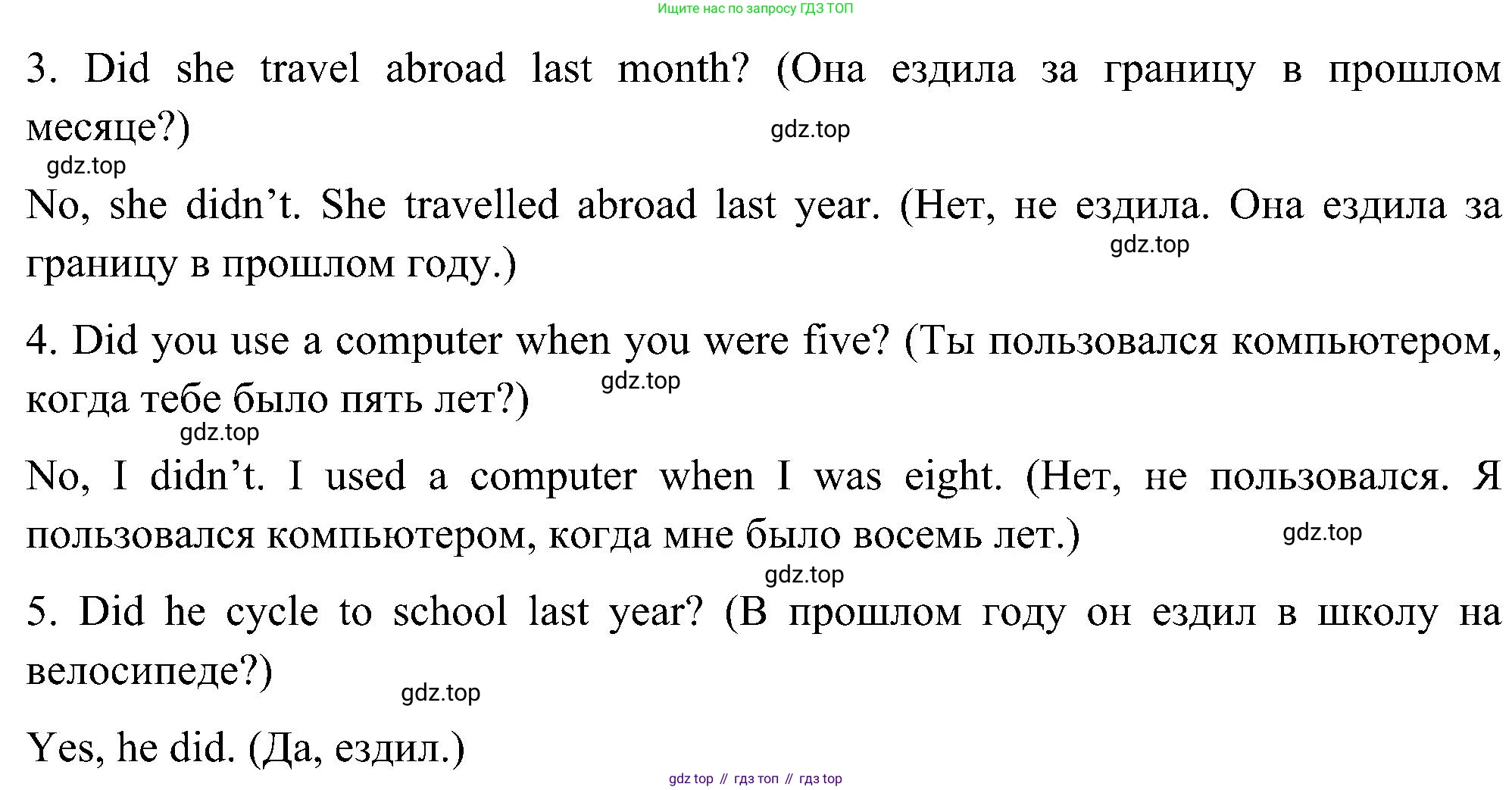 ГДЗ Английский язык (english), 5 класс Учебник (Student's book), авторы: Комарова Юлия Александровна, Ларионова Ирина Владимировна, издательство Русское слово, Москва, 2021, розового цвета, страница 97, номер 5, Решение (продолжение 2)