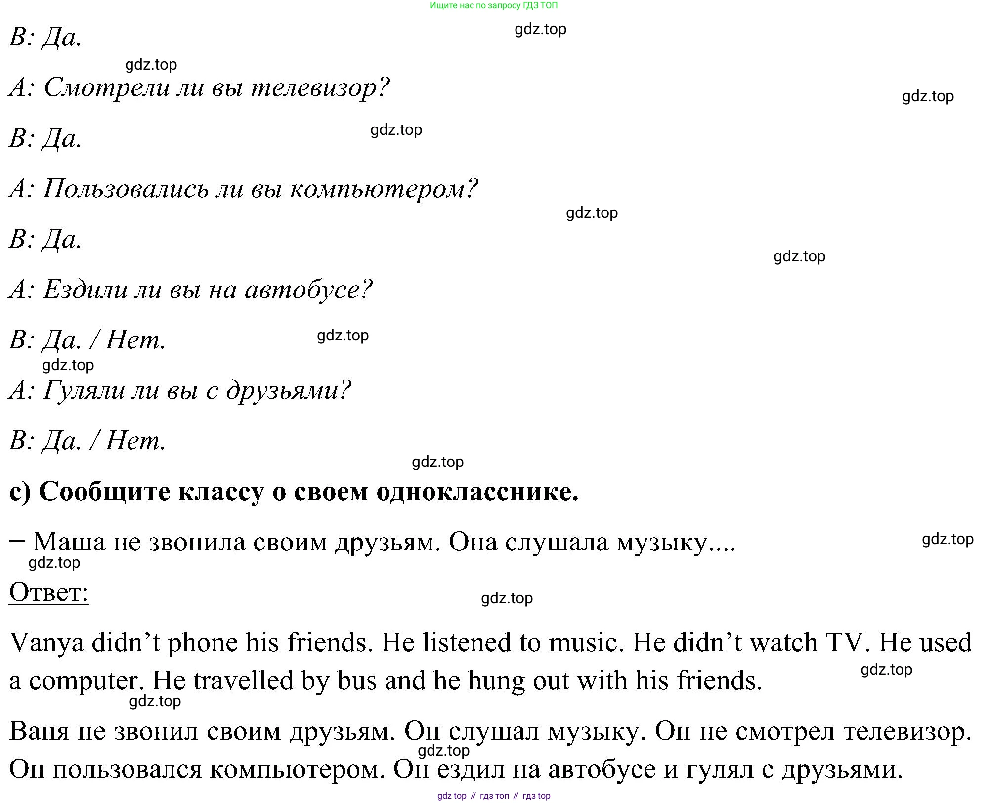 ГДЗ Английский язык (english), 5 класс Учебник (Student's book), авторы: Комарова Юлия Александровна, Ларионова Ирина Владимировна, издательство Русское слово, Москва, 2021, розового цвета, страница 97, номер 7, Решение (продолжение 2)