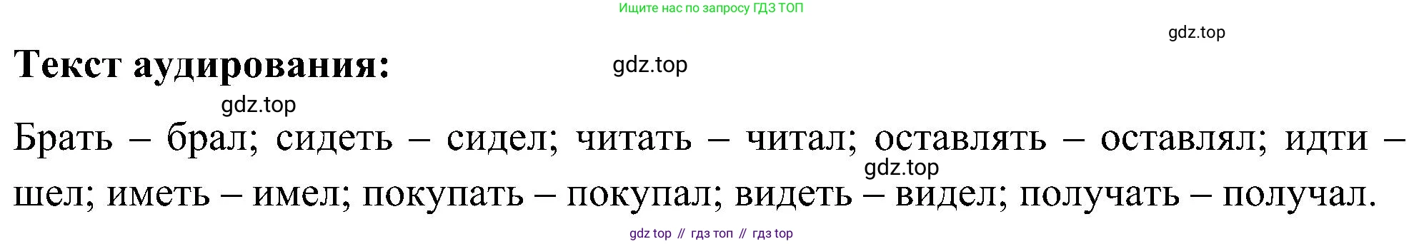 ГДЗ Английский язык (english), 5 класс Учебник (Student's book), авторы: Комарова Юлия Александровна, Ларионова Ирина Владимировна, издательство Русское слово, Москва, 2021, розового цвета, страница 98, номер 1, Решение (продолжение 2)