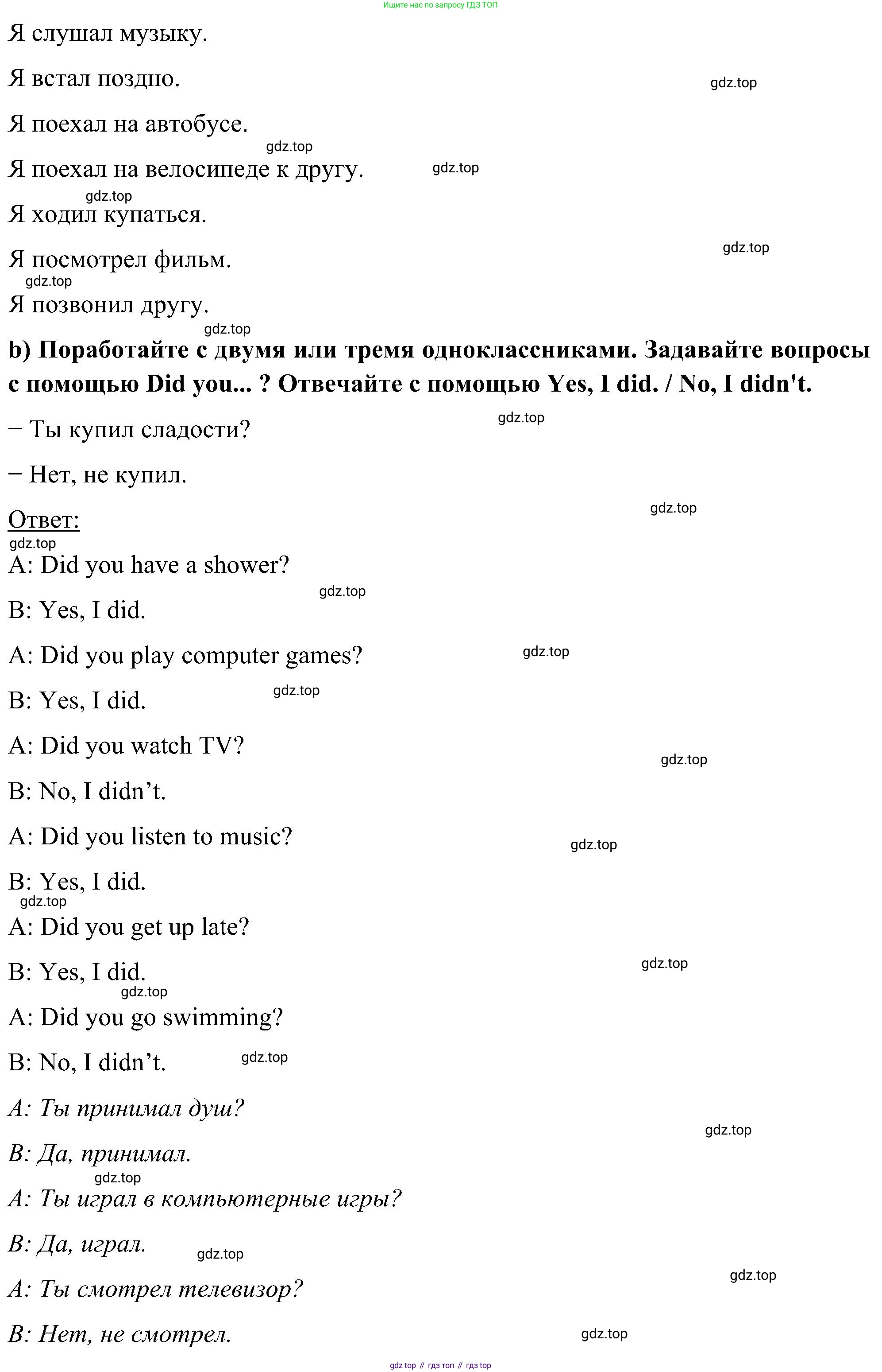 ГДЗ Английский язык (english), 5 класс Учебник (Student's book), авторы: Комарова Юлия Александровна, Ларионова Ирина Владимировна, издательство Русское слово, Москва, 2021, розового цвета, страница 99, номер 7, Решение (продолжение 2)