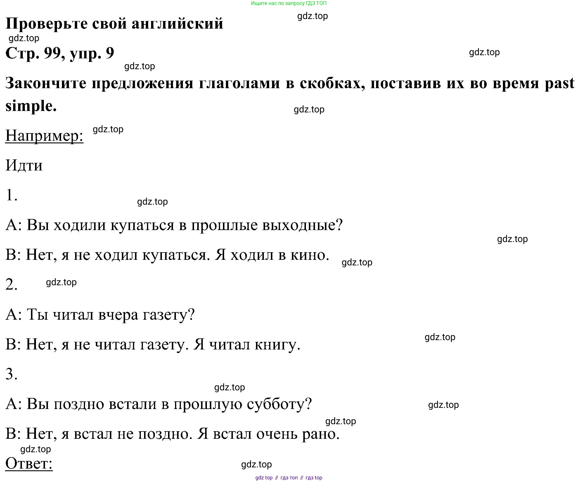 ГДЗ Английский язык (english), 5 класс Учебник (Student's book), авторы: Комарова Юлия Александровна, Ларионова Ирина Владимировна, издательство Русское слово, Москва, 2021, розового цвета, страница 99, номер 9, Решение