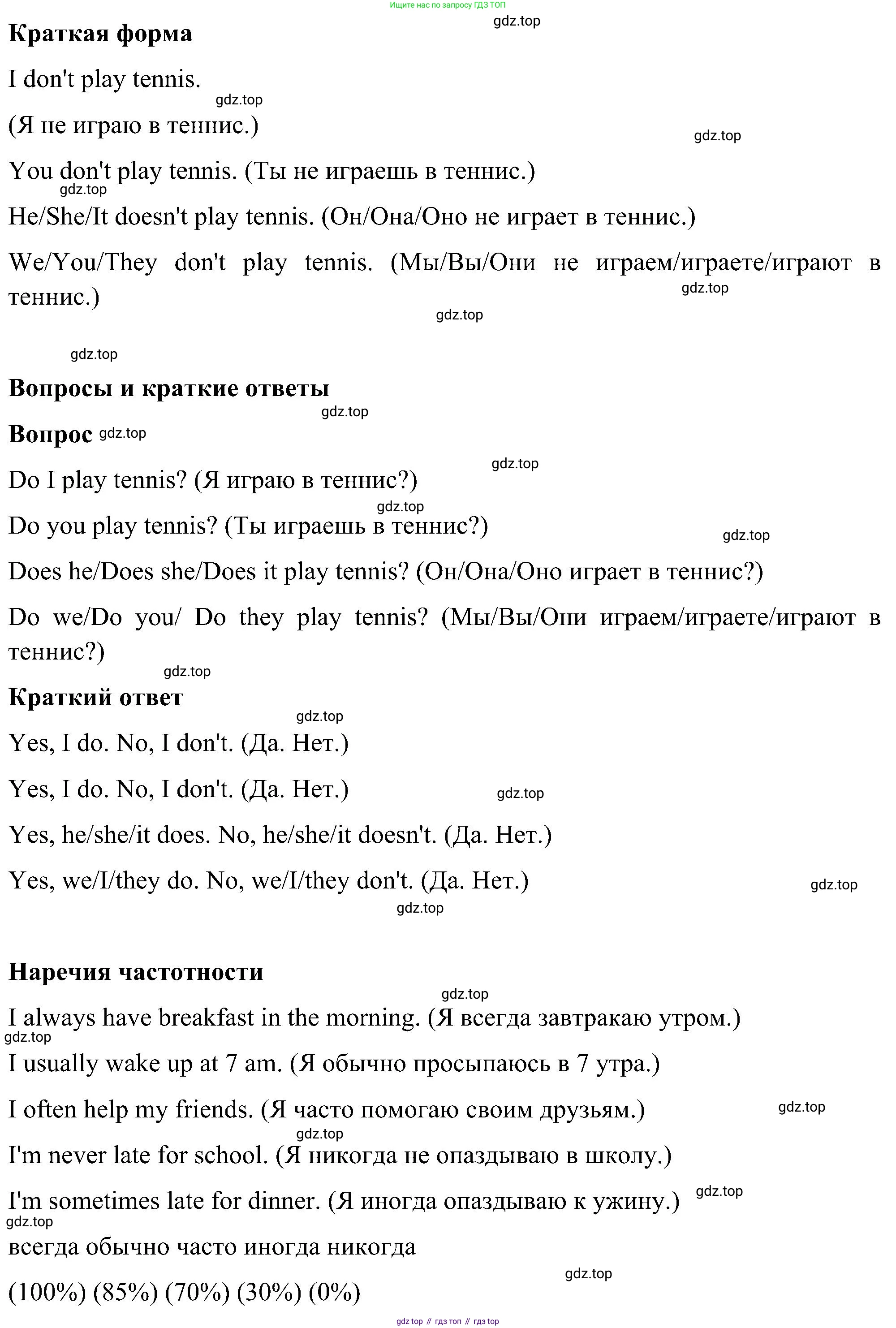 ГДЗ Английский язык (english), 5 класс Учебник (Student's book), авторы: Комарова Юлия Александровна, Ларионова Ирина Владимировна, издательство Русское слово, Москва, 2021, розового цвета, страница 45, Решение (продолжение 2)