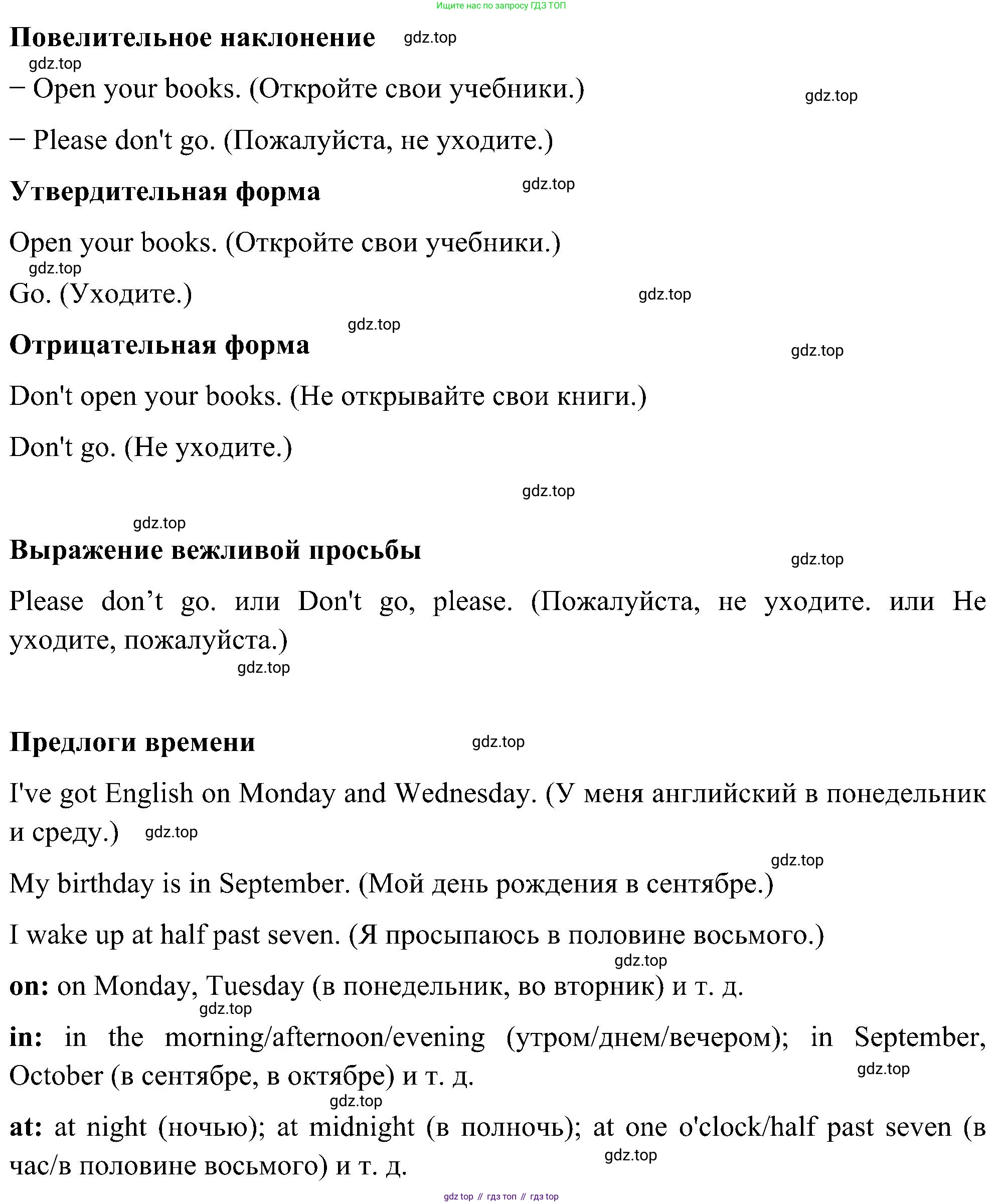 ГДЗ Английский язык (english), 5 класс Учебник (Student's book), авторы: Комарова Юлия Александровна, Ларионова Ирина Владимировна, издательство Русское слово, Москва, 2021, розового цвета, страница 45, Решение (продолжение 3)