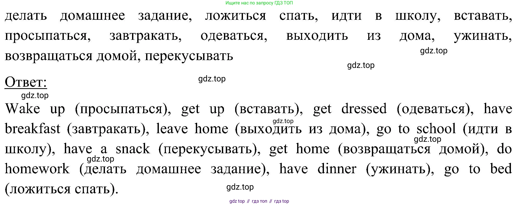 ГДЗ Английский язык (english), 5 класс Учебник (Student's book), авторы: Комарова Юлия Александровна, Ларионова Ирина Владимировна, издательство Русское слово, Москва, 2021, розового цвета, страница 46, номер 1, Решение (продолжение 2)