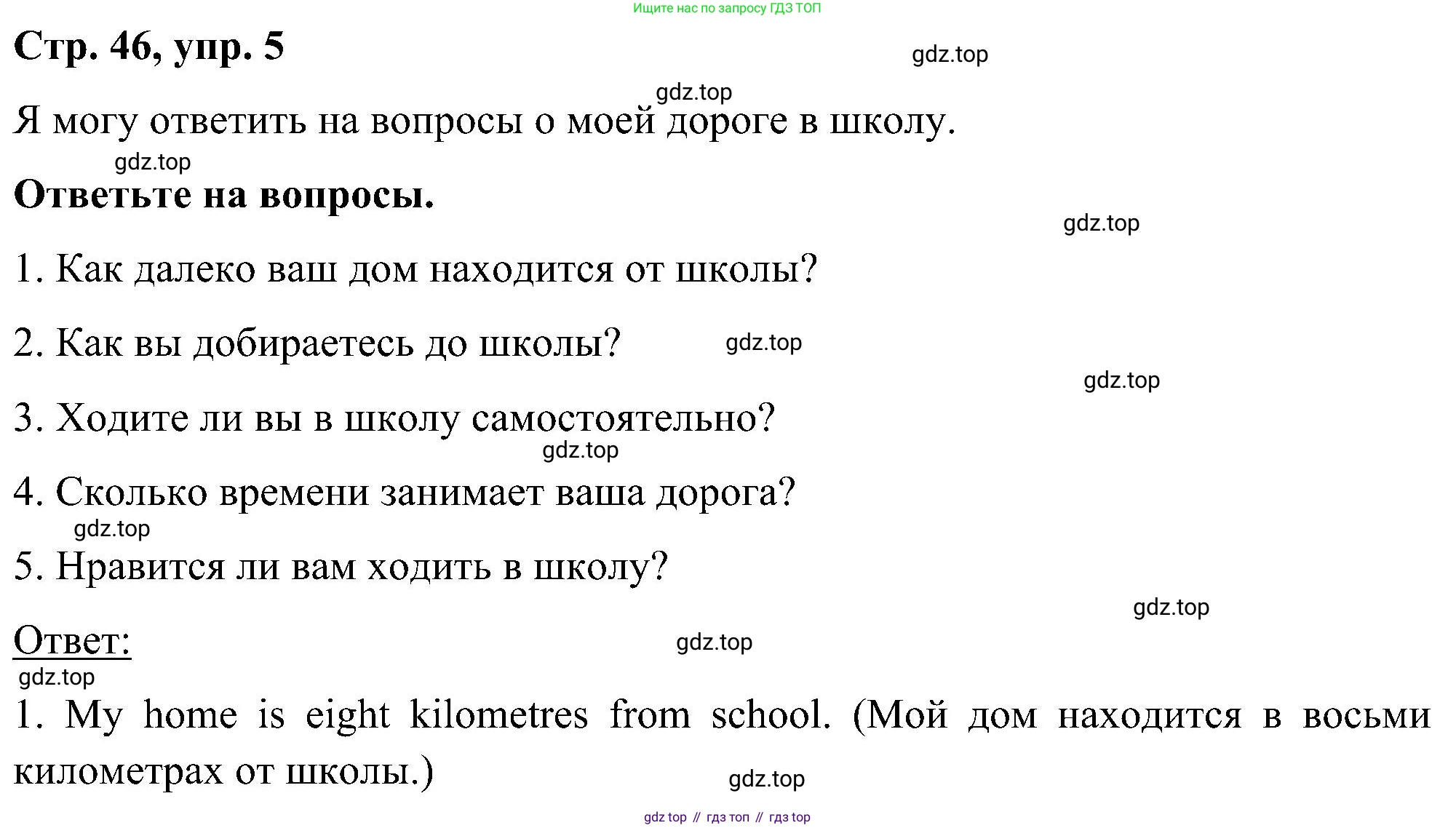 ГДЗ Английский язык (english), 5 класс Учебник (Student's book), авторы: Комарова Юлия Александровна, Ларионова Ирина Владимировна, издательство Русское слово, Москва, 2021, розового цвета, страница 46, номер 5, Решение