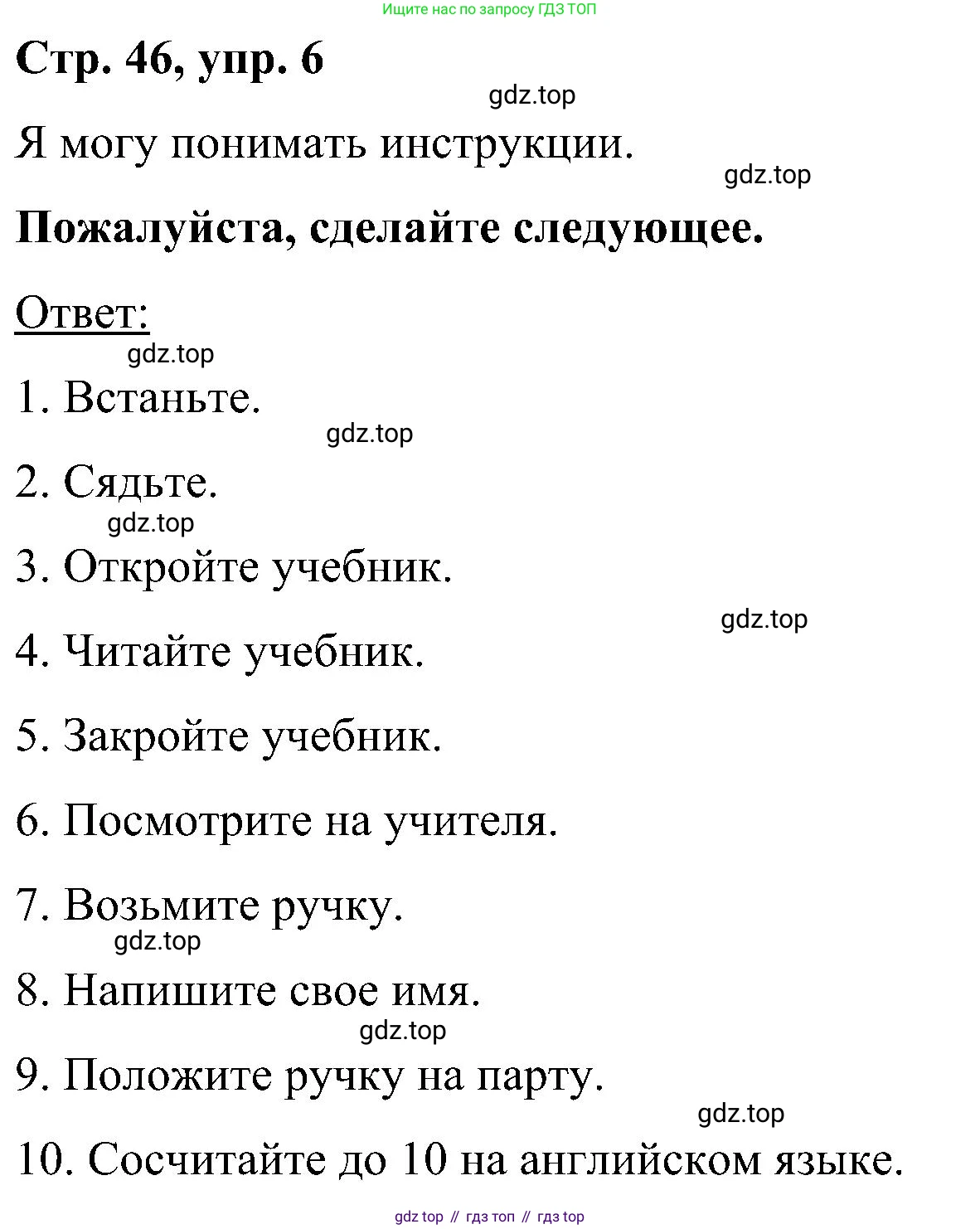 ГДЗ Английский язык (english), 5 класс Учебник (Student's book), авторы: Комарова Юлия Александровна, Ларионова Ирина Владимировна, издательство Русское слово, Москва, 2021, розового цвета, страница 46, номер 6, Решение