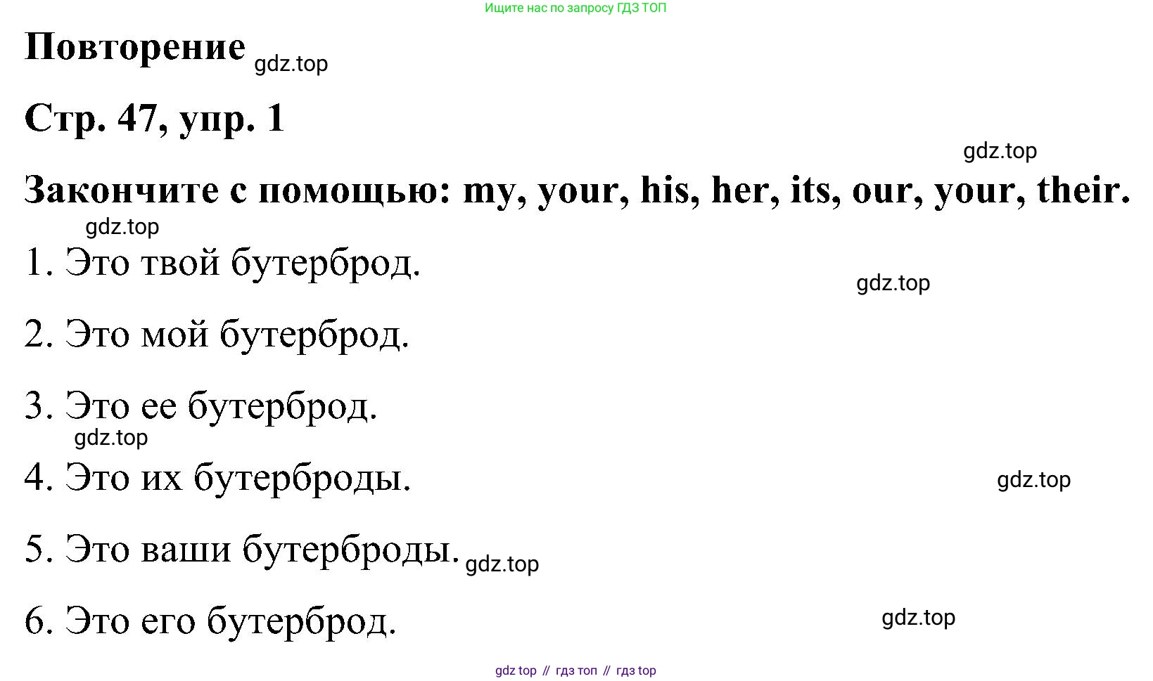 ГДЗ Английский язык (english), 5 класс Учебник (Student's book), авторы: Комарова Юлия Александровна, Ларионова Ирина Владимировна, издательство Русское слово, Москва, 2021, розового цвета, страница 47, номер 1, Решение