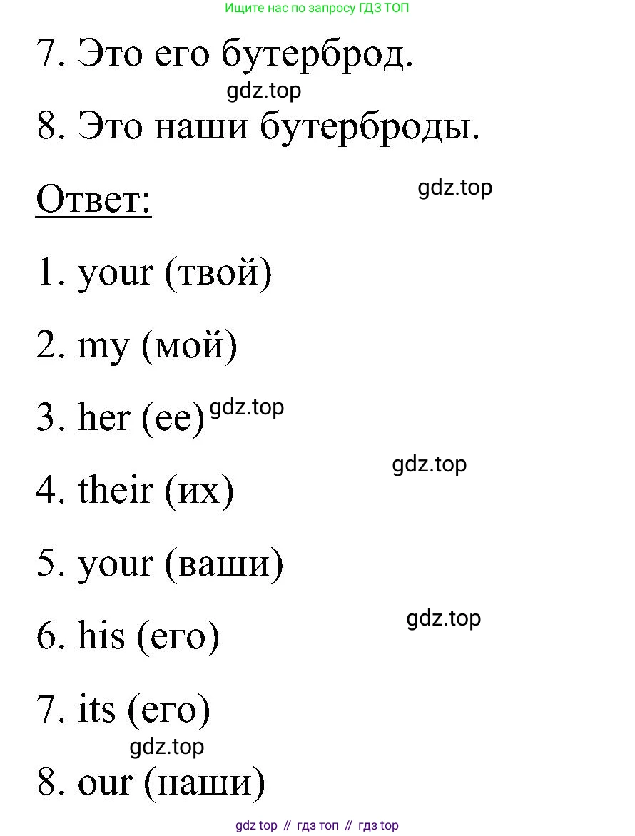 ГДЗ Английский язык (english), 5 класс Учебник (Student's book), авторы: Комарова Юлия Александровна, Ларионова Ирина Владимировна, издательство Русское слово, Москва, 2021, розового цвета, страница 47, номер 1, Решение (продолжение 2)