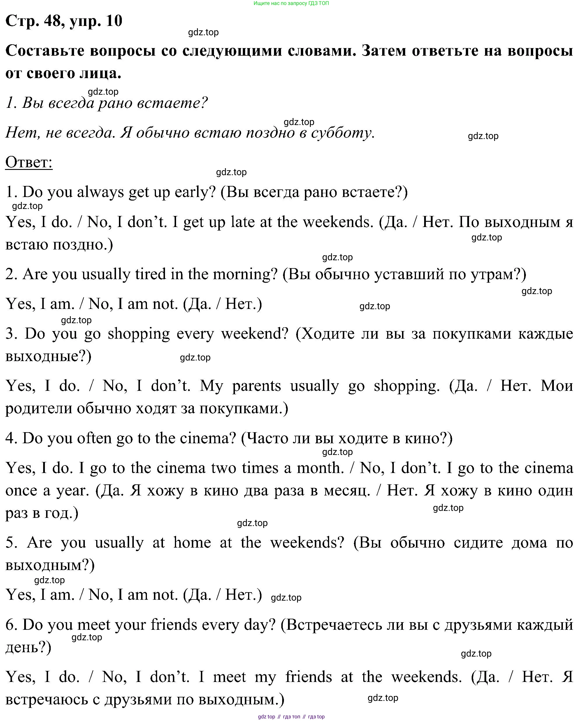 ГДЗ Английский язык (english), 5 класс Учебник (Student's book), авторы: Комарова Юлия Александровна, Ларионова Ирина Владимировна, издательство Русское слово, Москва, 2021, розового цвета, страница 48, номер 10, Решение