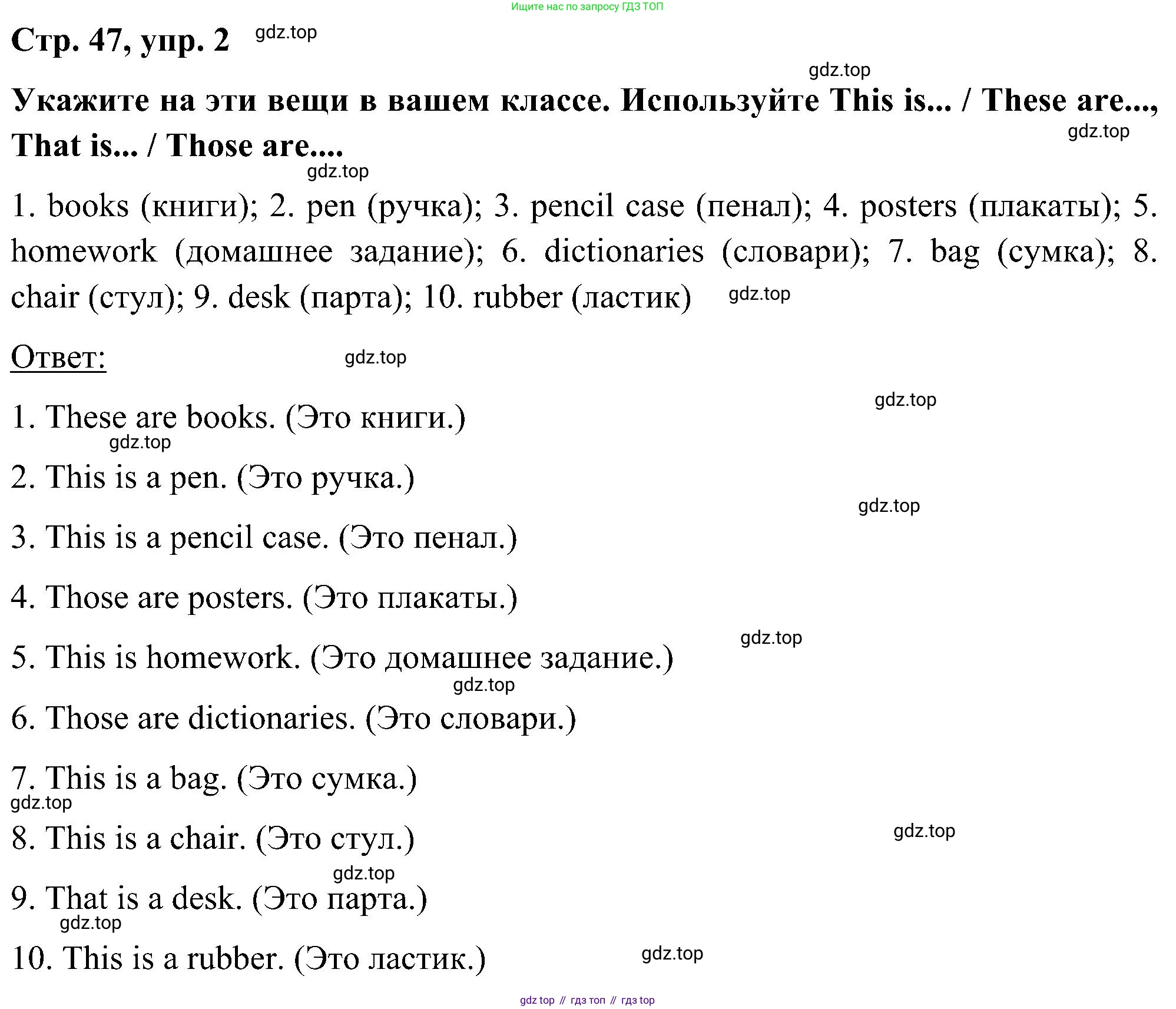ГДЗ Английский язык (english), 5 класс Учебник (Student's book), авторы: Комарова Юлия Александровна, Ларионова Ирина Владимировна, издательство Русское слово, Москва, 2021, розового цвета, страница 47, номер 2, Решение