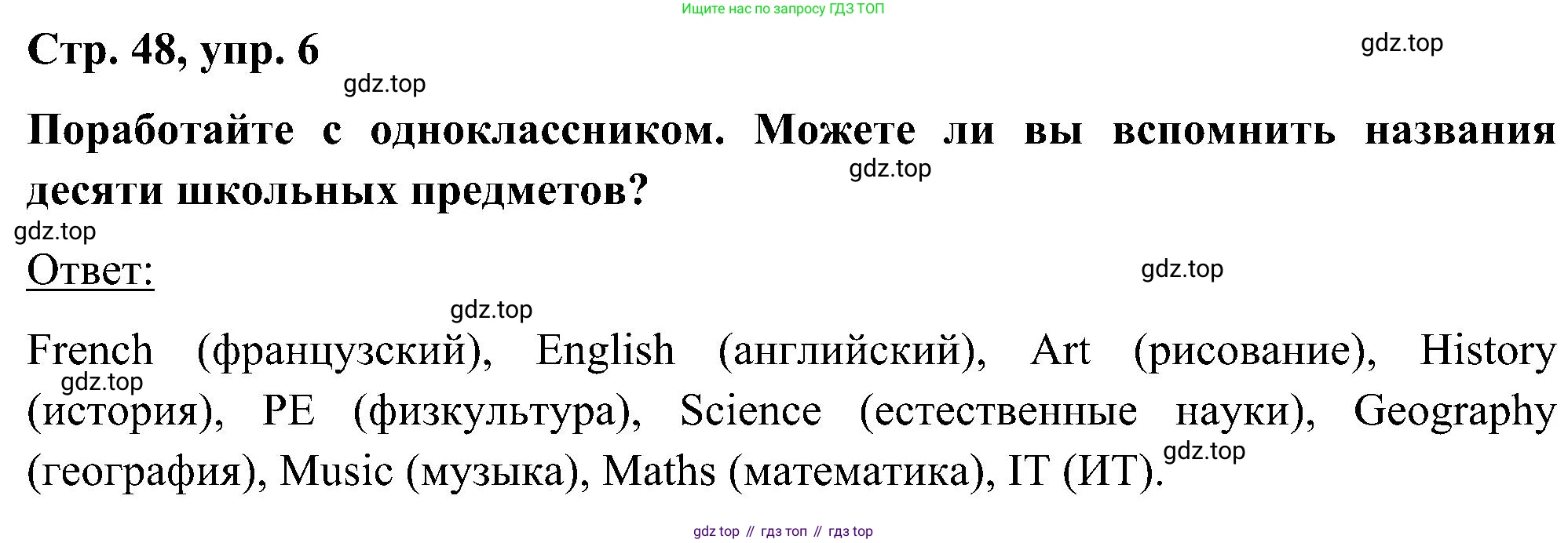 ГДЗ Английский язык (english), 5 класс Учебник (Student's book), авторы: Комарова Юлия Александровна, Ларионова Ирина Владимировна, издательство Русское слово, Москва, 2021, розового цвета, страница 48, номер 6, Решение