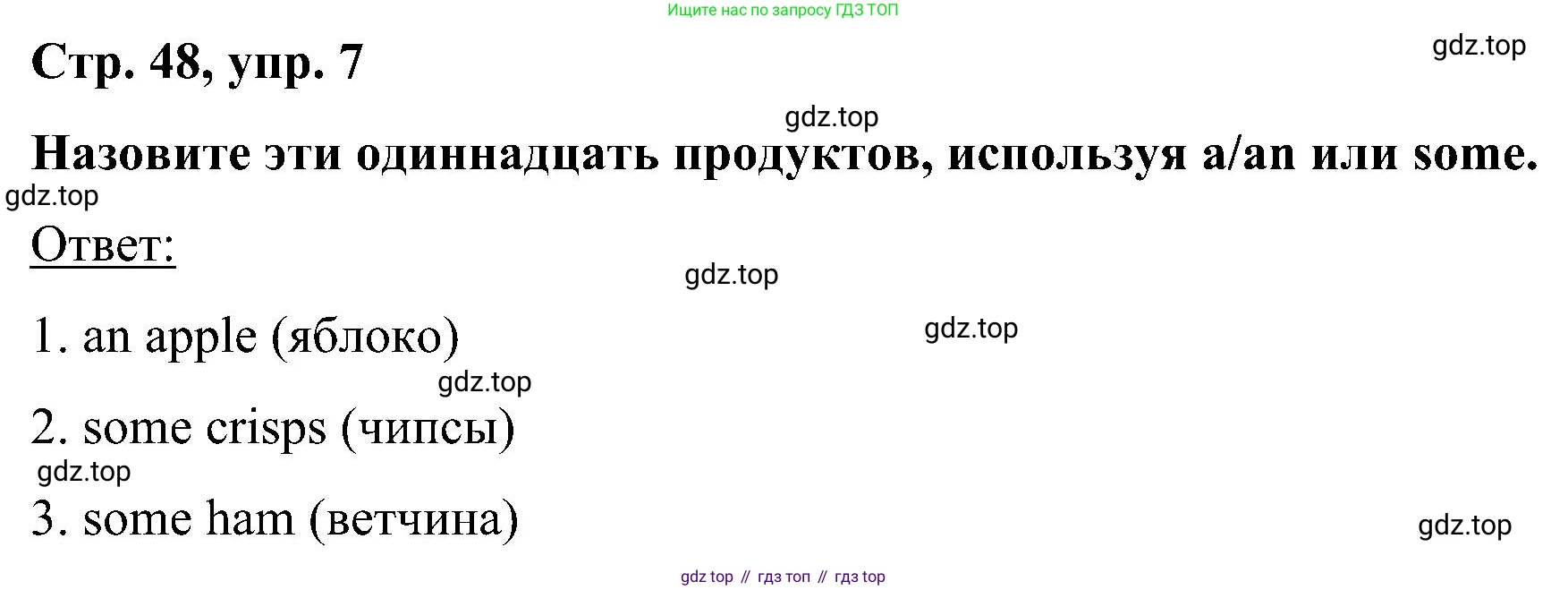 ГДЗ Английский язык (english), 5 класс Учебник (Student's book), авторы: Комарова Юлия Александровна, Ларионова Ирина Владимировна, издательство Русское слово, Москва, 2021, розового цвета, страница 48, номер 7, Решение