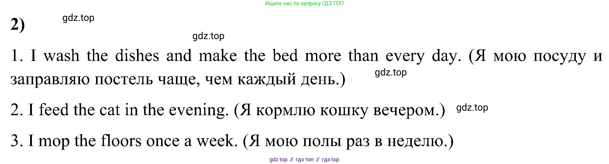 ГДЗ Английский язык (english), 5 класс Учебник (Student's book), авторы: Комарова Юлия Александровна, Ларионова Ирина Владимировна, издательство Русское слово, Москва, 2021, розового цвета, страница 49, номер 2, Решение