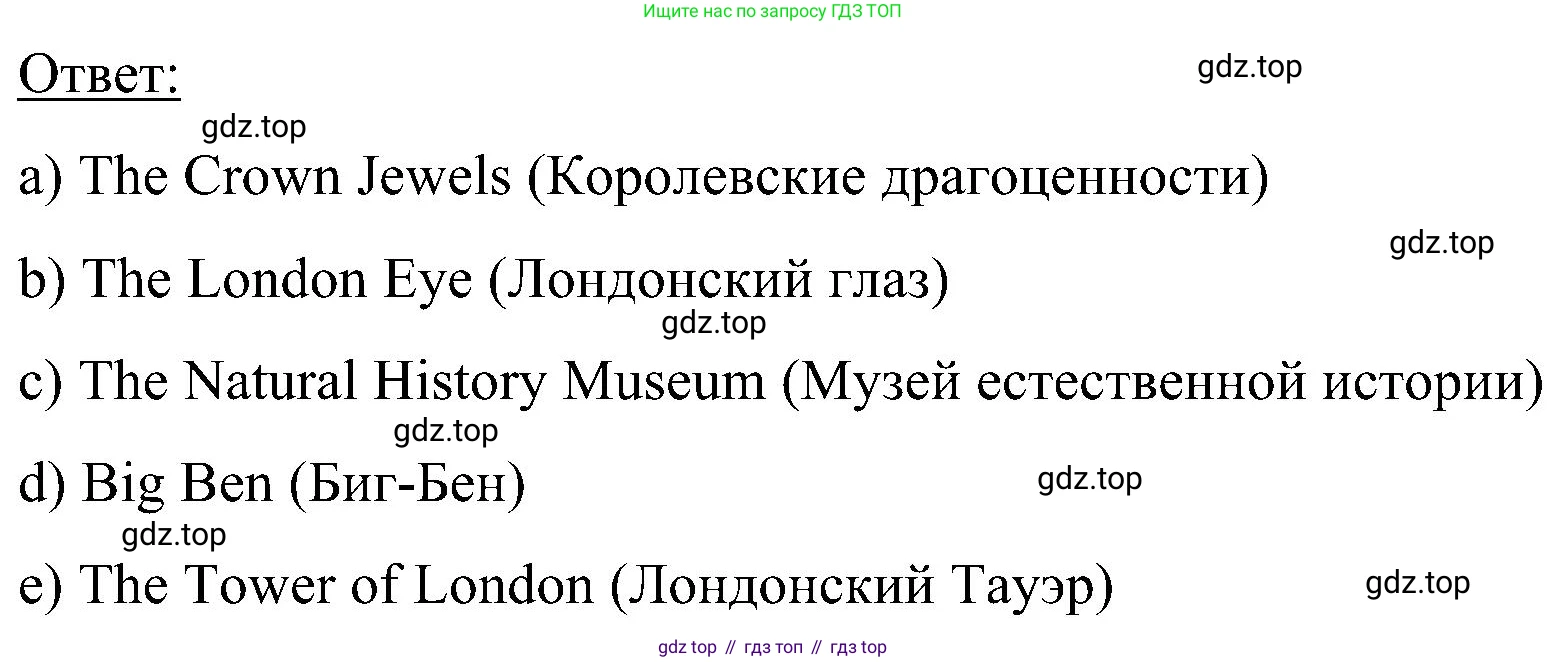 ГДЗ Английский язык (english), 5 класс Учебник (Student's book), авторы: Комарова Юлия Александровна, Ларионова Ирина Владимировна, издательство Русское слово, Москва, 2021, розового цвета, страница 100, номер 1, Решение (продолжение 3)