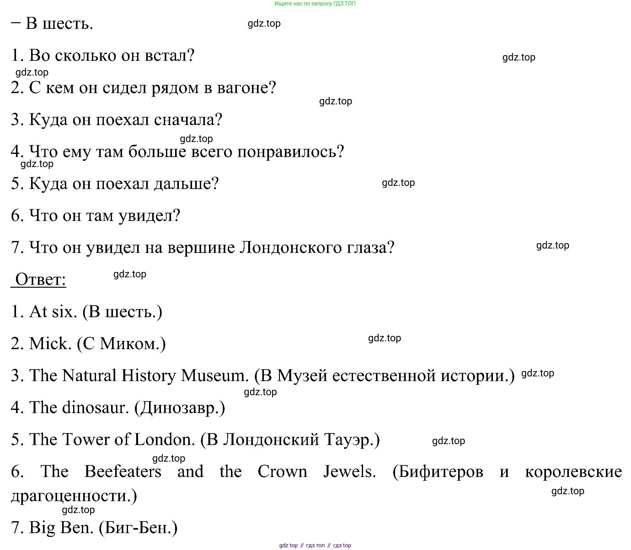 ГДЗ Английский язык (english), 5 класс Учебник (Student's book), авторы: Комарова Юлия Александровна, Ларионова Ирина Владимировна, издательство Русское слово, Москва, 2021, розового цвета, страница 100, номер 2, Решение (продолжение 2)