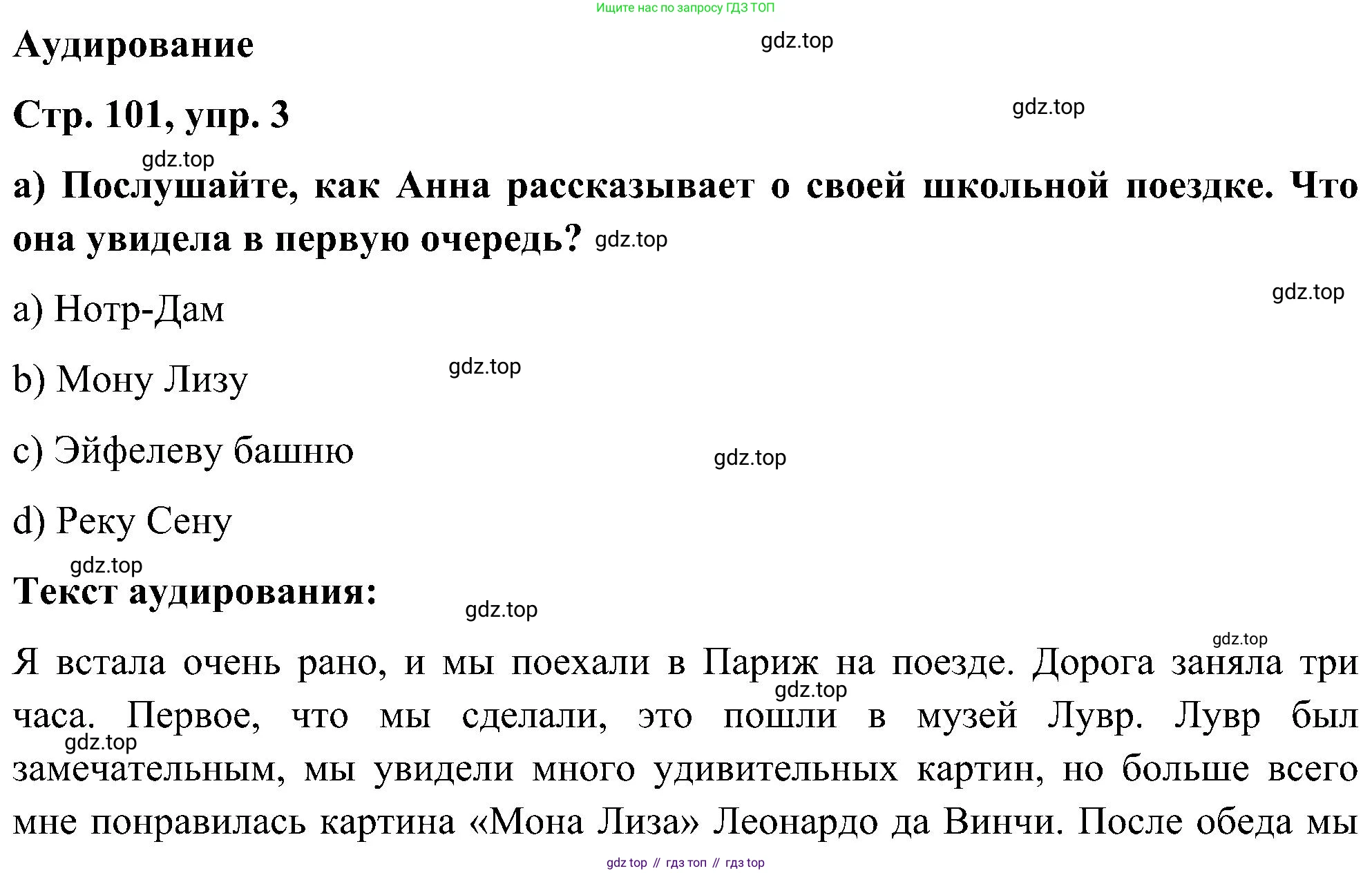 ГДЗ Английский язык (english), 5 класс Учебник (Student's book), авторы: Комарова Юлия Александровна, Ларионова Ирина Владимировна, издательство Русское слово, Москва, 2021, розового цвета, страница 101, номер 3, Решение