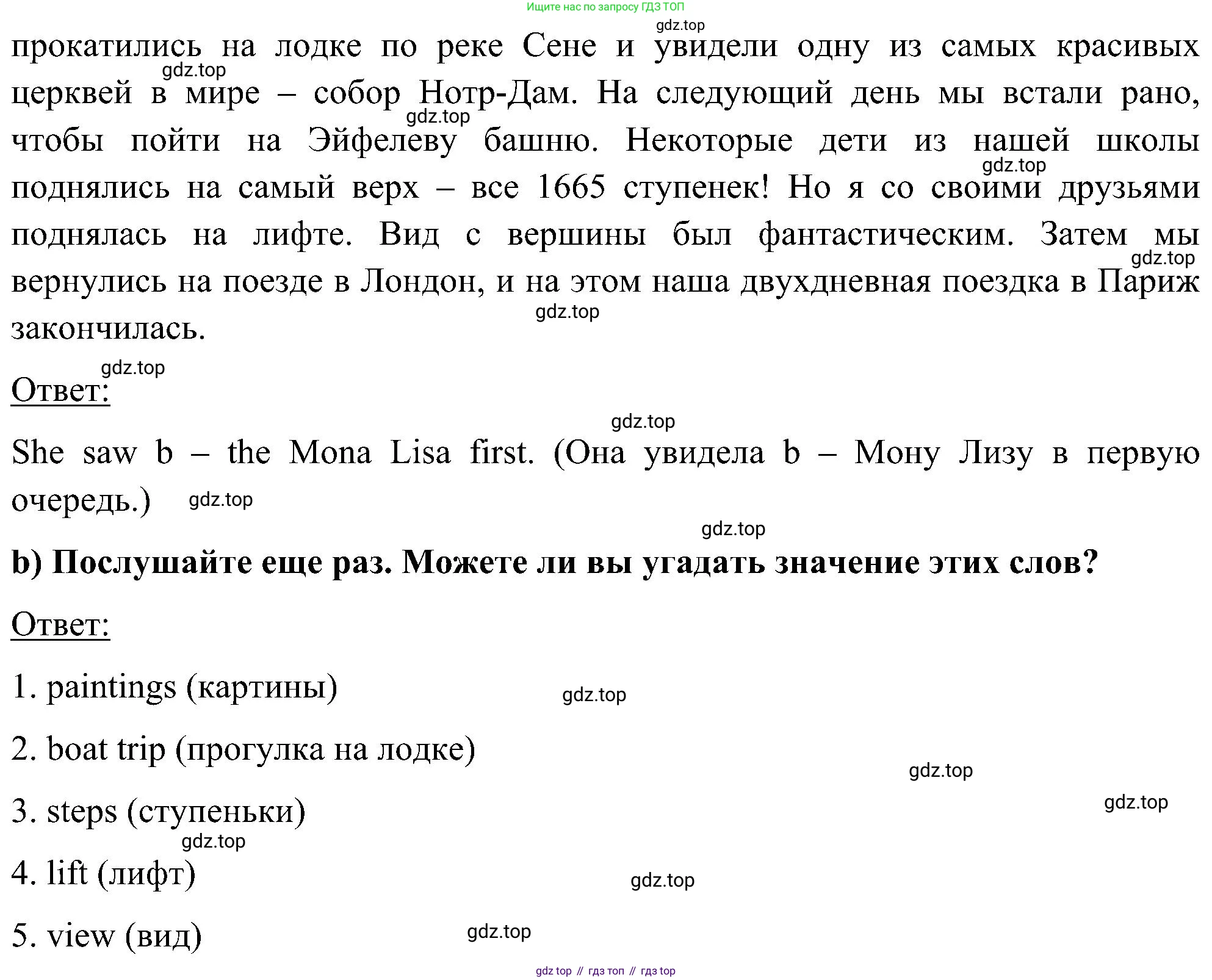ГДЗ Английский язык (english), 5 класс Учебник (Student's book), авторы: Комарова Юлия Александровна, Ларионова Ирина Владимировна, издательство Русское слово, Москва, 2021, розового цвета, страница 101, номер 3, Решение (продолжение 2)