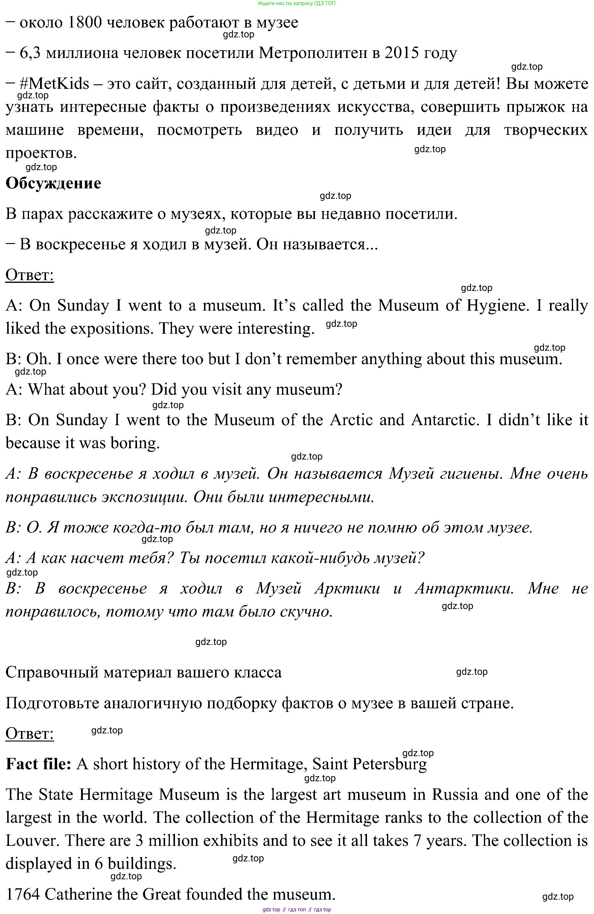 ГДЗ Английский язык (english), 5 класс Учебник (Student's book), авторы: Комарова Юлия Александровна, Ларионова Ирина Владимировна, издательство Русское слово, Москва, 2021, розового цвета, страница 101, номер 4, Решение (продолжение 4)