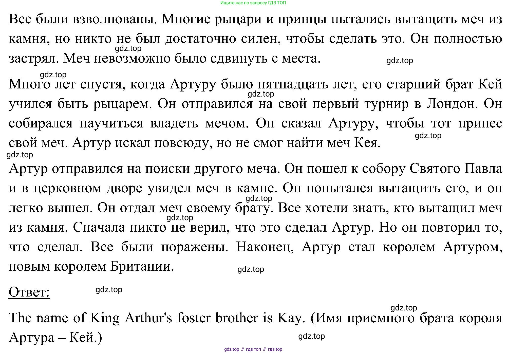 ГДЗ Английский язык (english), 5 класс Учебник (Student's book), авторы: Комарова Юлия Александровна, Ларионова Ирина Владимировна, издательство Русское слово, Москва, 2021, розового цвета, страница 102, номер 1, Решение (продолжение 2)