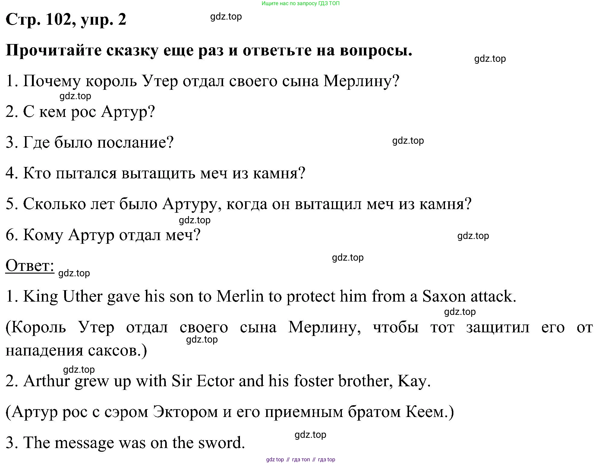 ГДЗ Английский язык (english), 5 класс Учебник (Student's book), авторы: Комарова Юлия Александровна, Ларионова Ирина Владимировна, издательство Русское слово, Москва, 2021, розового цвета, страница 102, номер 2, Решение