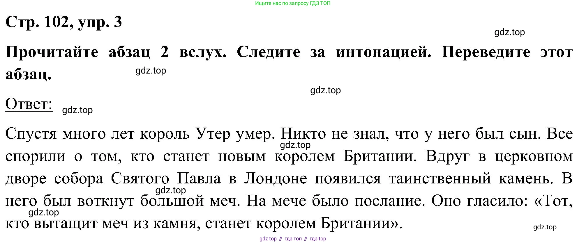 ГДЗ Английский язык (english), 5 класс Учебник (Student's book), авторы: Комарова Юлия Александровна, Ларионова Ирина Владимировна, издательство Русское слово, Москва, 2021, розового цвета, страница 102, номер 3, Решение
