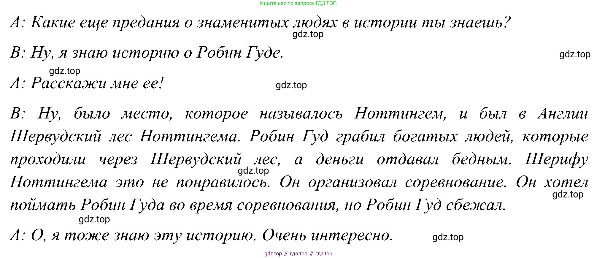 ГДЗ Английский язык (english), 5 класс Учебник (Student's book), авторы: Комарова Юлия Александровна, Ларионова Ирина Владимировна, издательство Русское слово, Москва, 2021, розового цвета, страница 102, номер 4, Решение (продолжение 2)