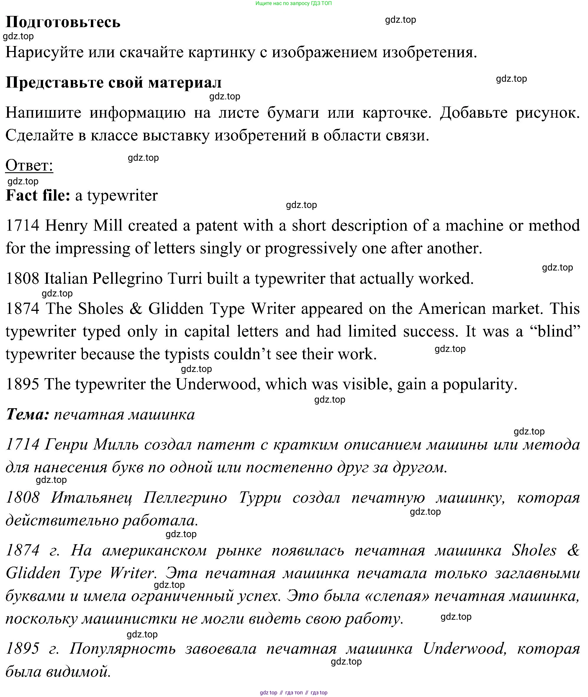 ГДЗ Английский язык (english), 5 класс Учебник (Student's book), авторы: Комарова Юлия Александровна, Ларионова Ирина Владимировна, издательство Русское слово, Москва, 2021, розового цвета, страница 103, номер 3, Решение (продолжение 2)