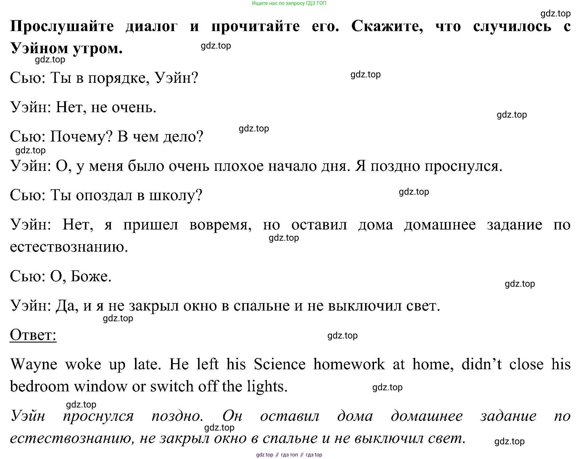 ГДЗ Английский язык (english), 5 класс Учебник (Student's book), авторы: Комарова Юлия Александровна, Ларионова Ирина Владимировна, издательство Русское слово, Москва, 2021, розового цвета, страница 108, номер 2, Решение