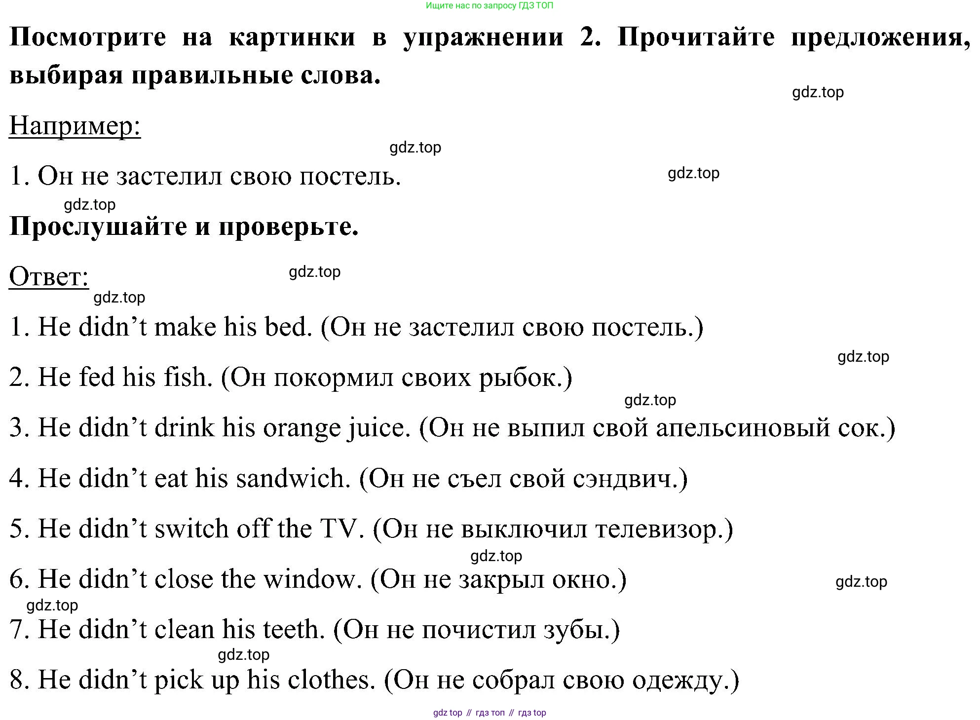 ГДЗ Английский язык (english), 5 класс Учебник (Student's book), авторы: Комарова Юлия Александровна, Ларионова Ирина Владимировна, издательство Русское слово, Москва, 2021, розового цвета, страница 108, номер 4, Решение